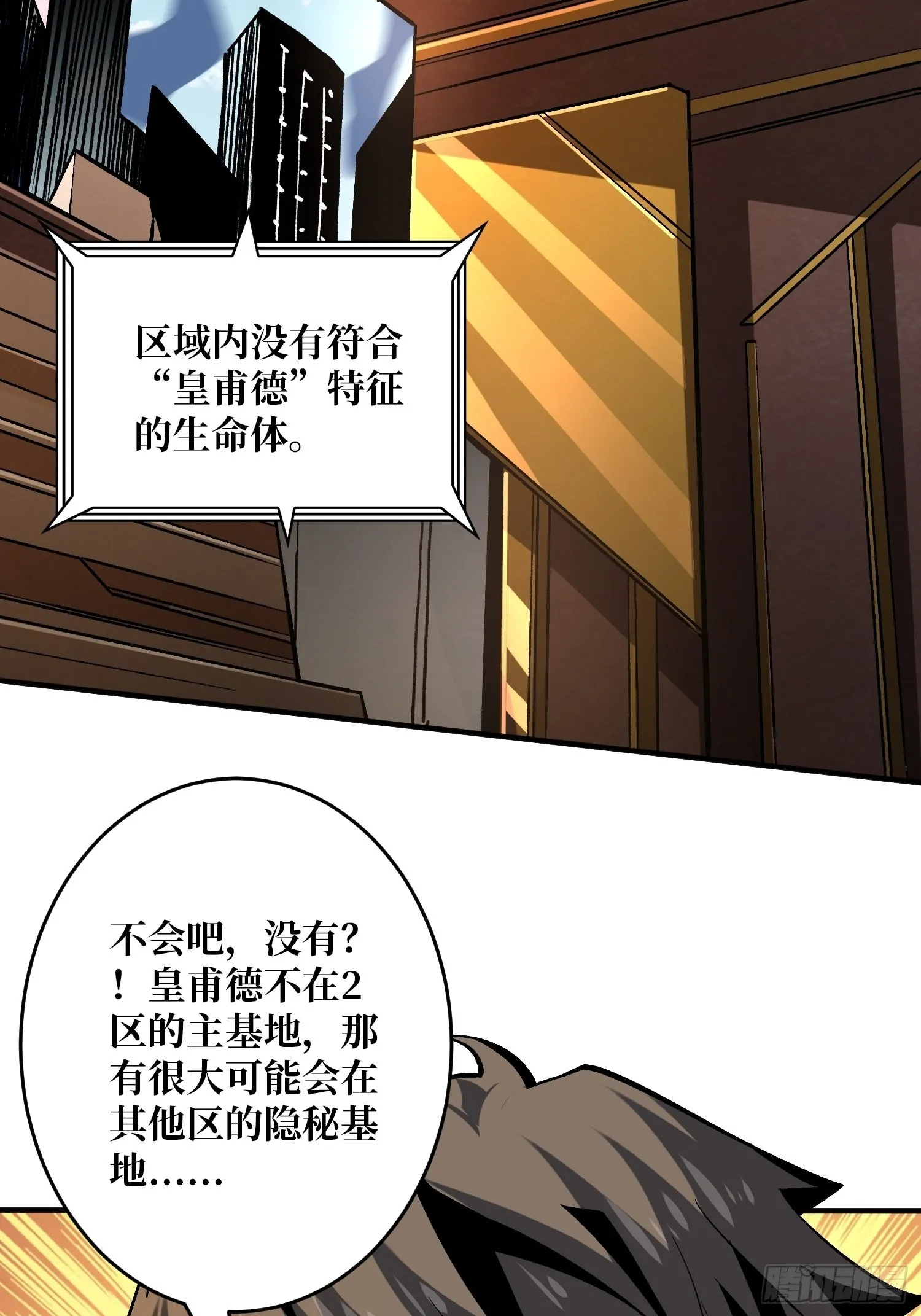 雪鹤同学？ 第17页