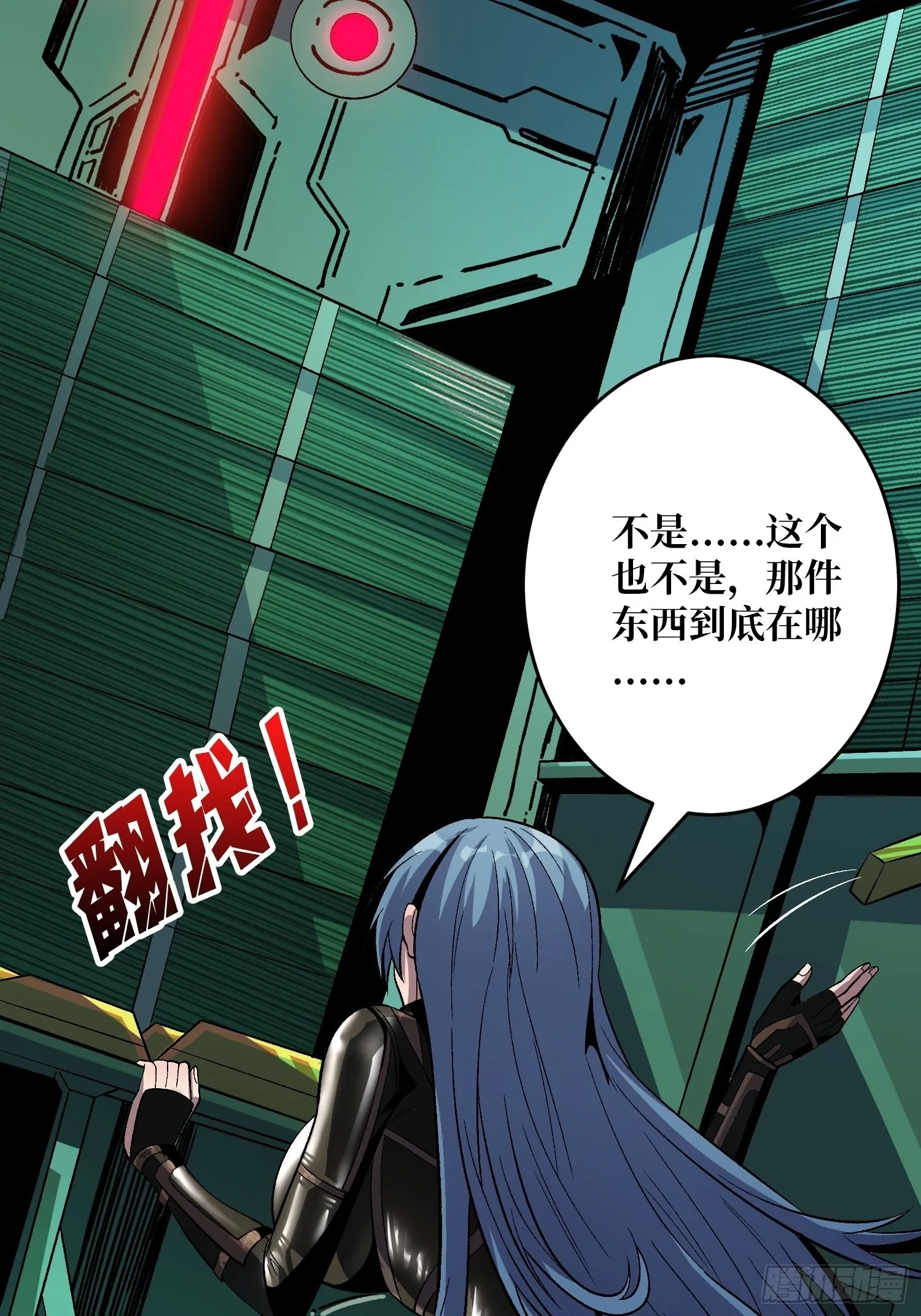 雪鹤同学？ 第22页