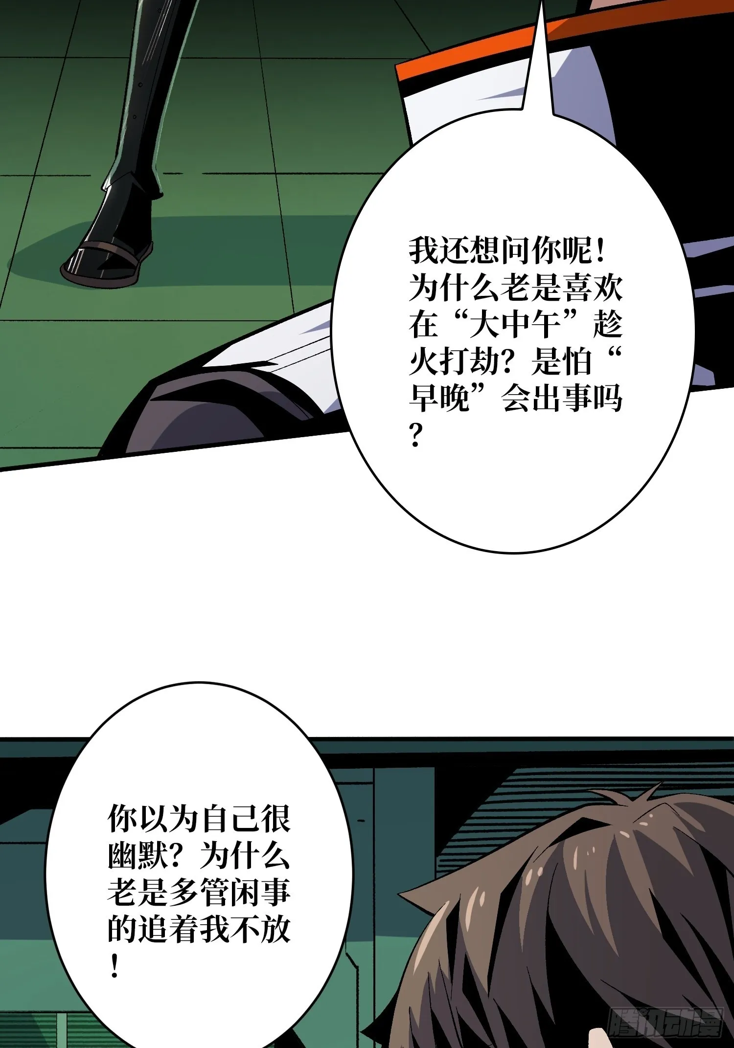 雪鹤同学？ 第28页