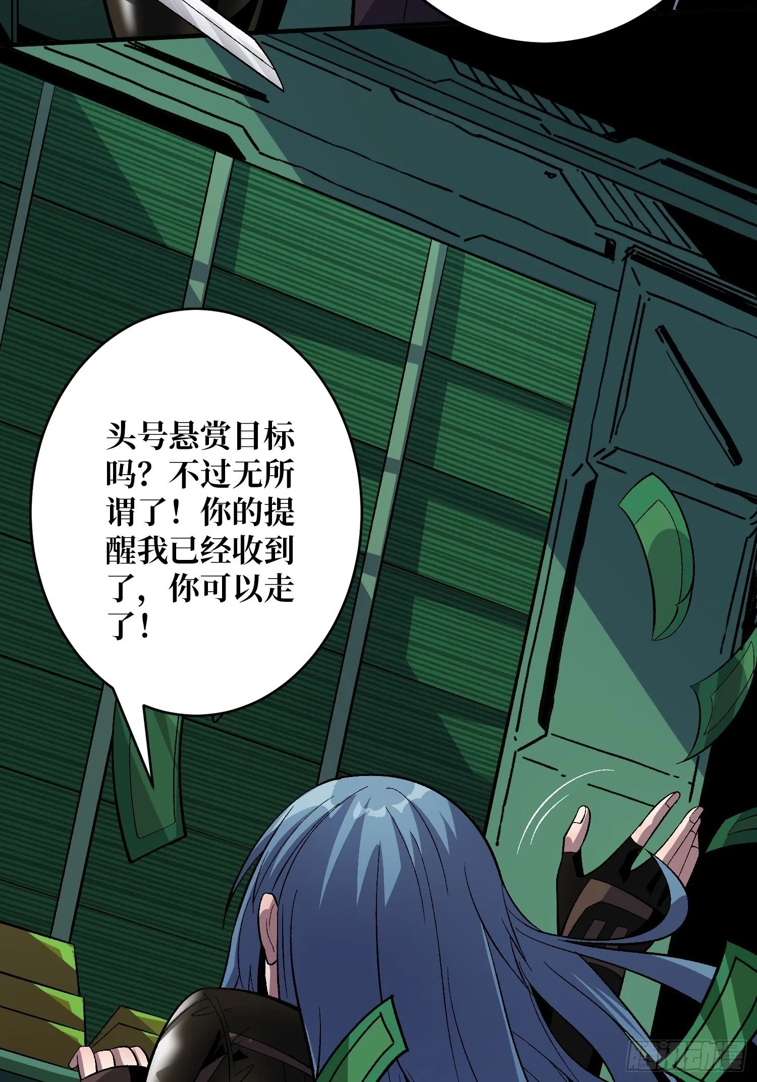 雪鹤同学？ 第30页