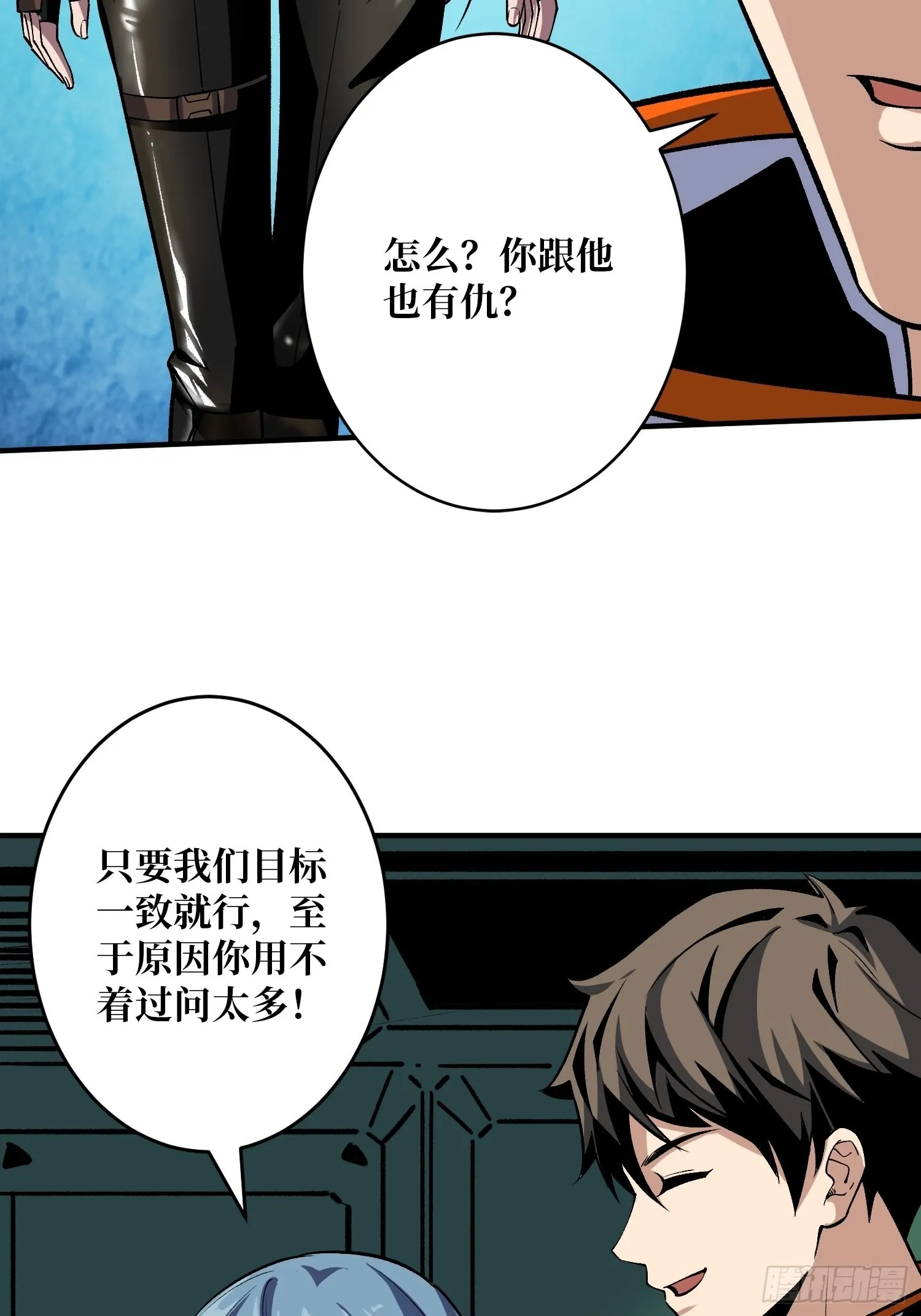 雪鹤同学？ 第36页