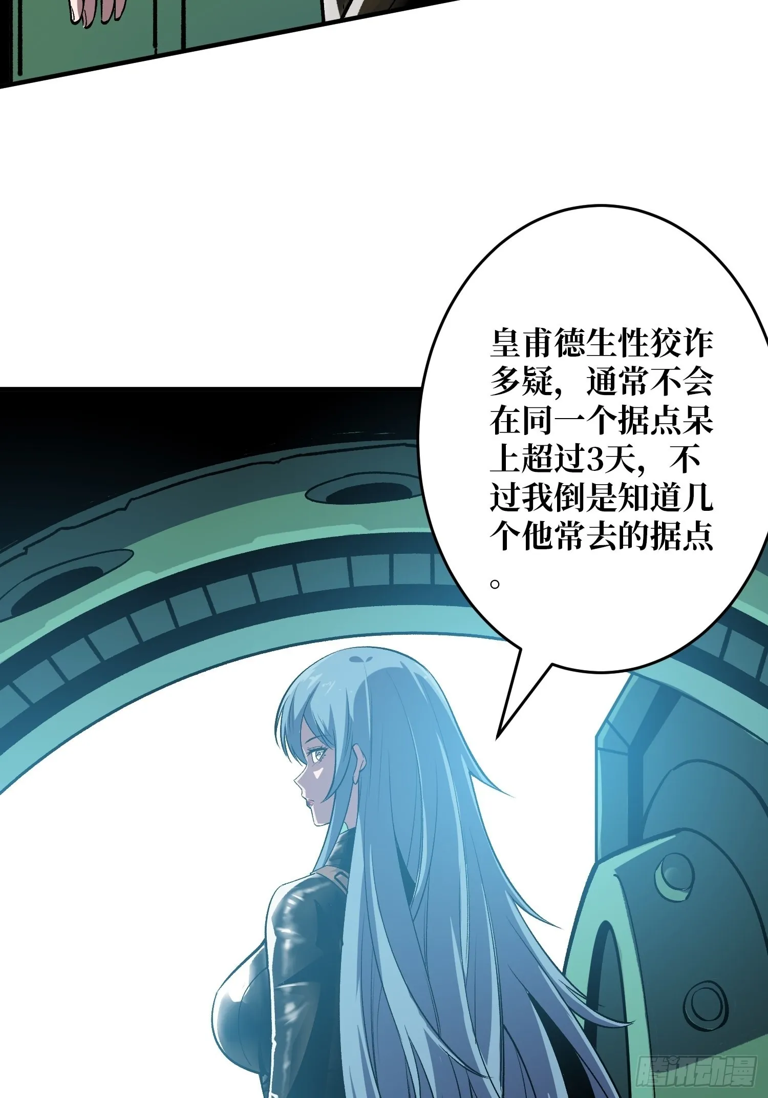 雪鹤同学？ 第38页