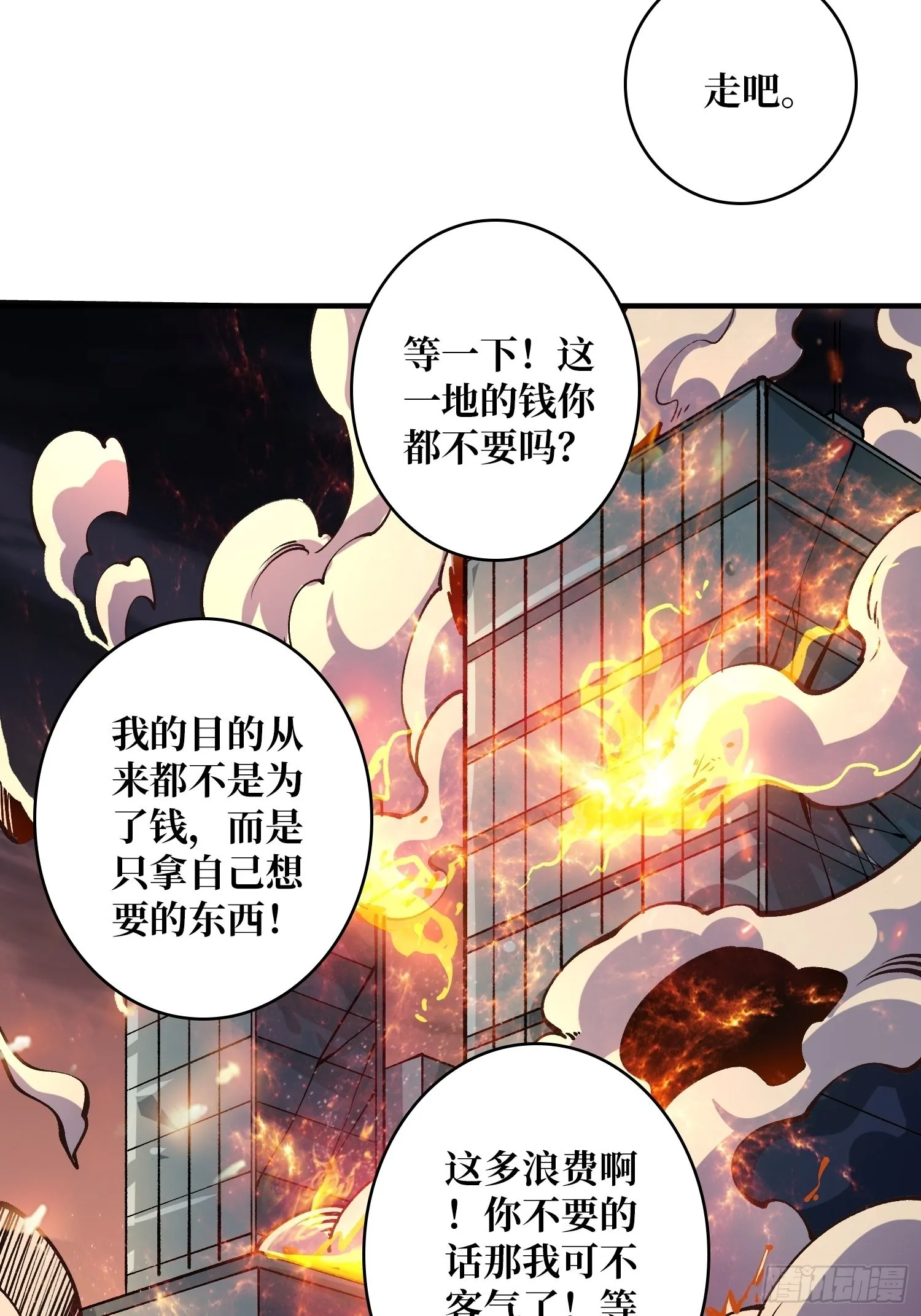 雪鹤同学？ 第41页