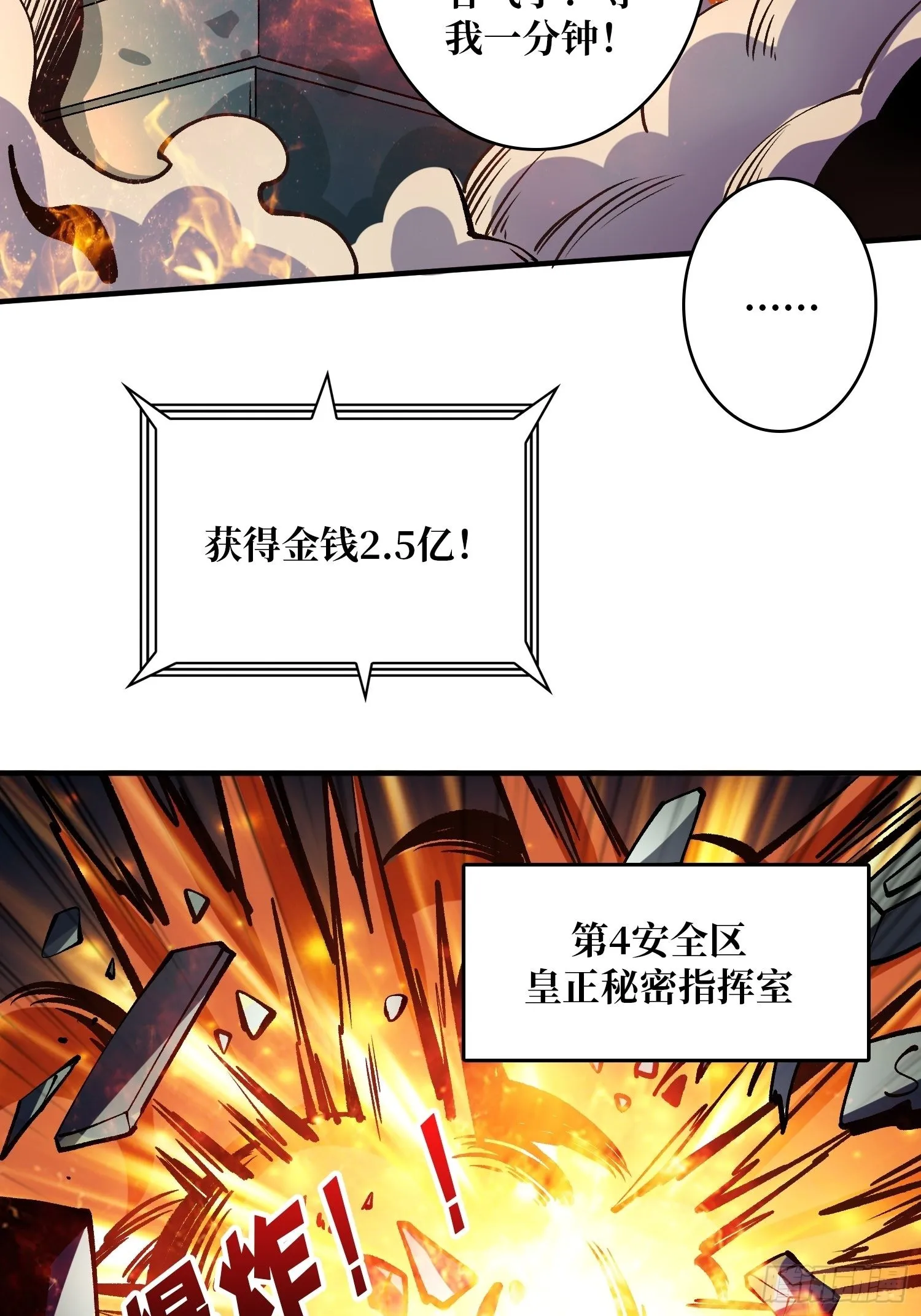 雪鹤同学？ 第42页