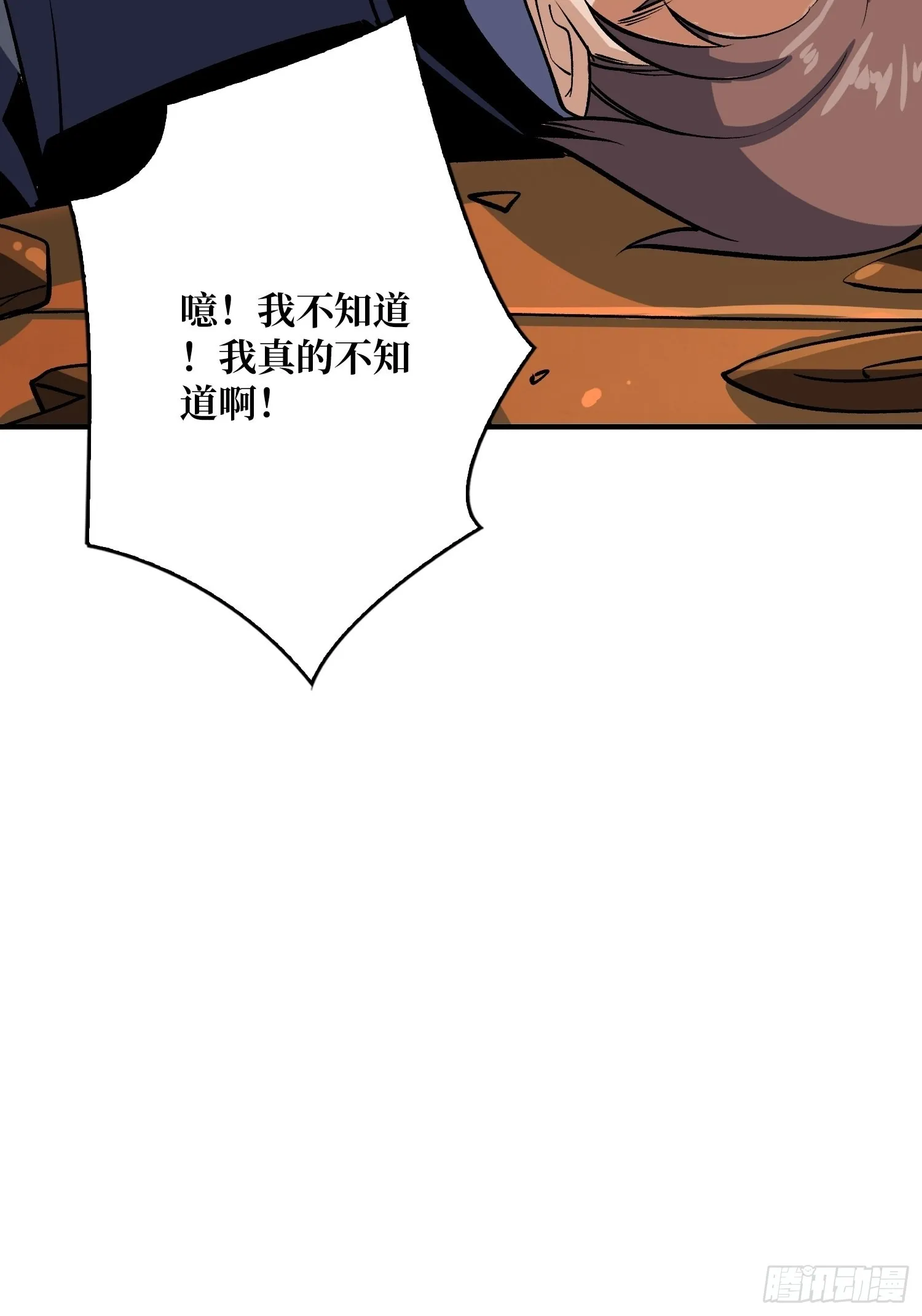 雪鹤同学？ 第46页
