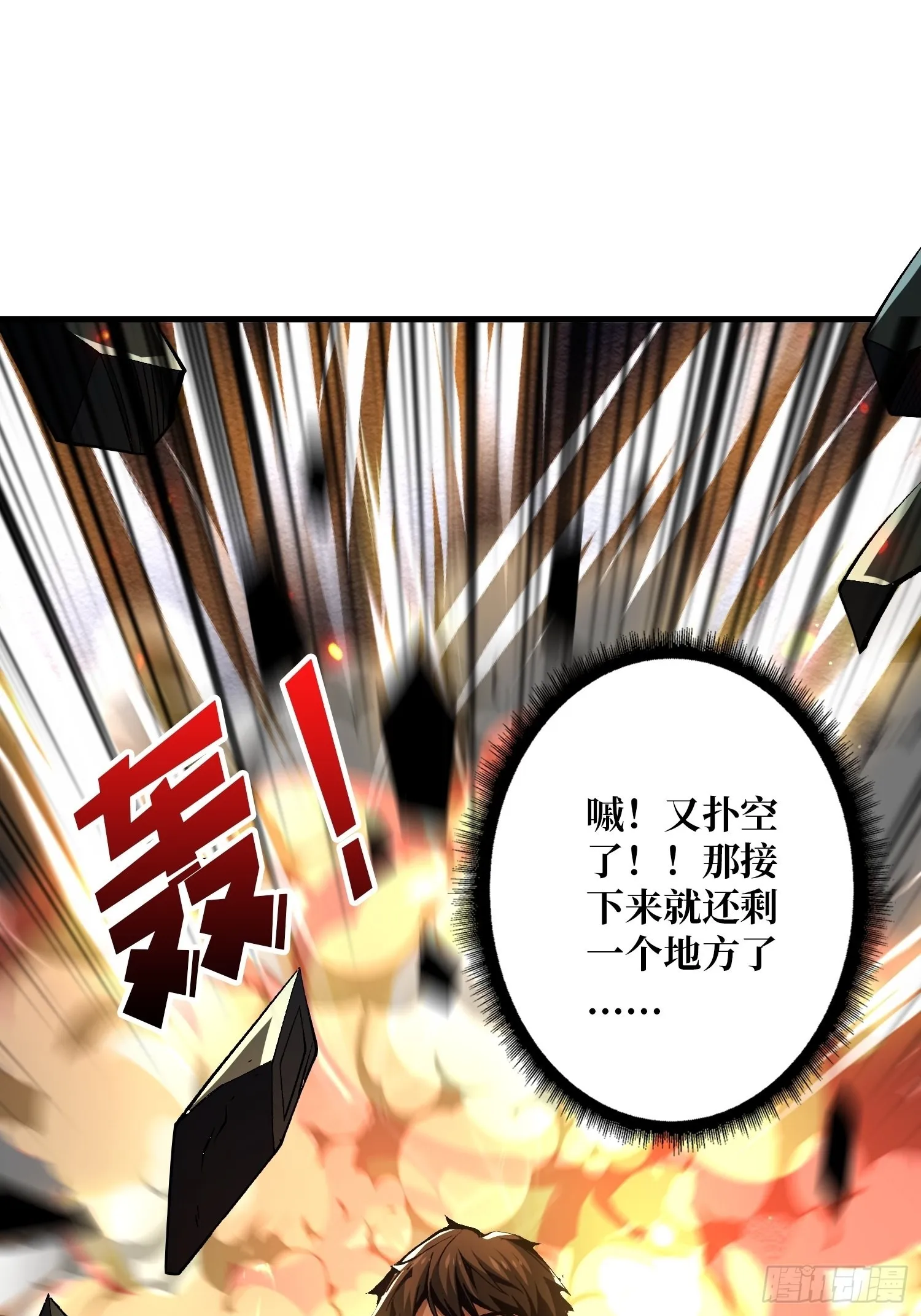 雪鹤同学？ 第47页