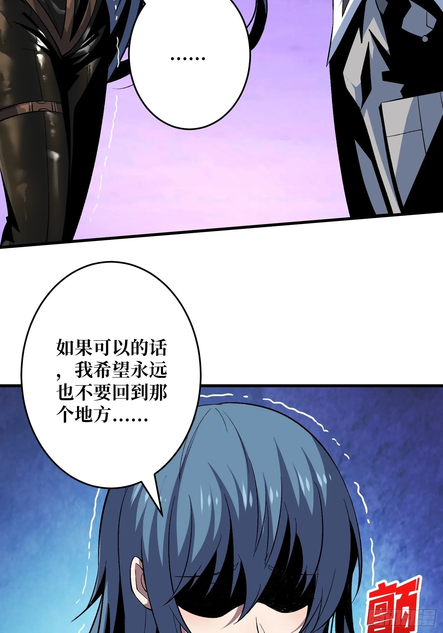 雪鹤同学？ 第52页