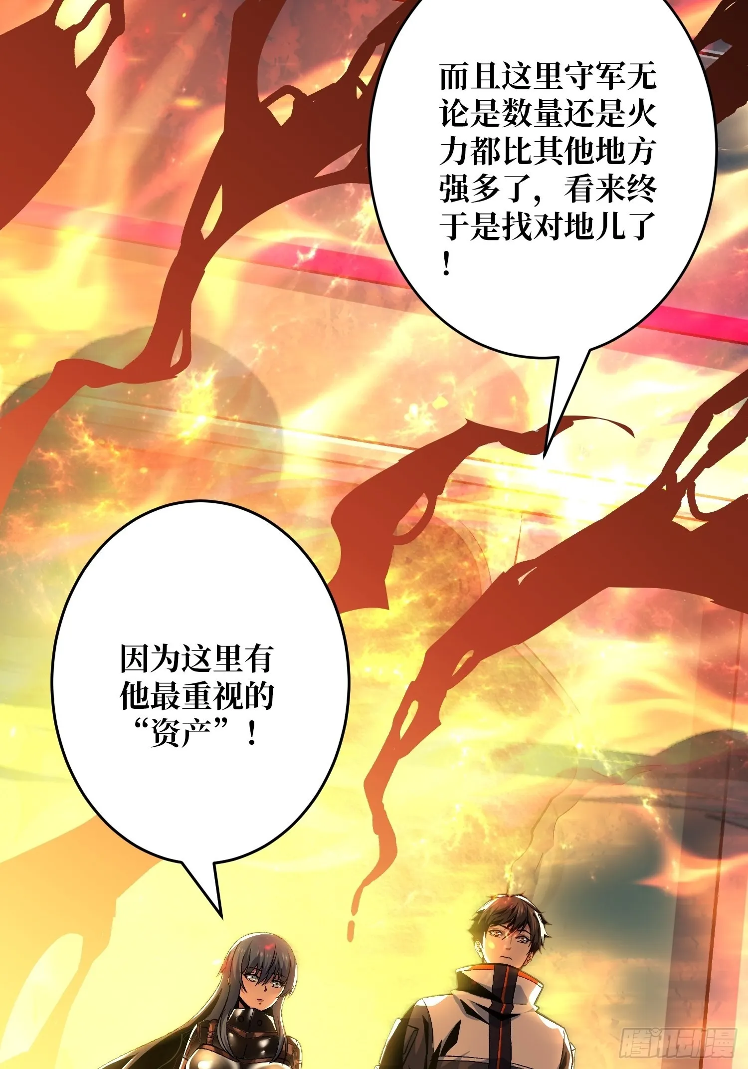 雪鹤同学？ 第59页