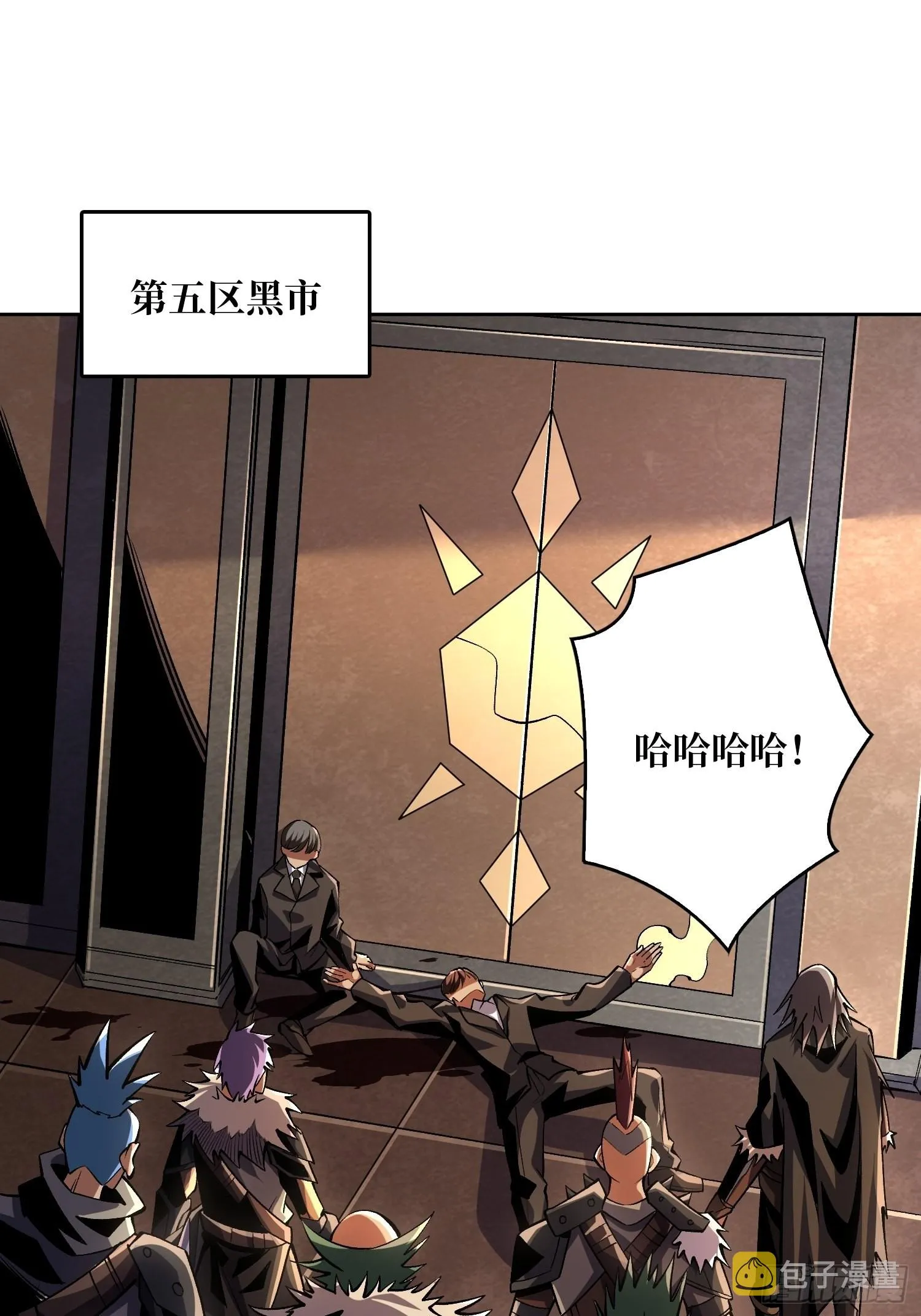 传闻中的男人 第4页