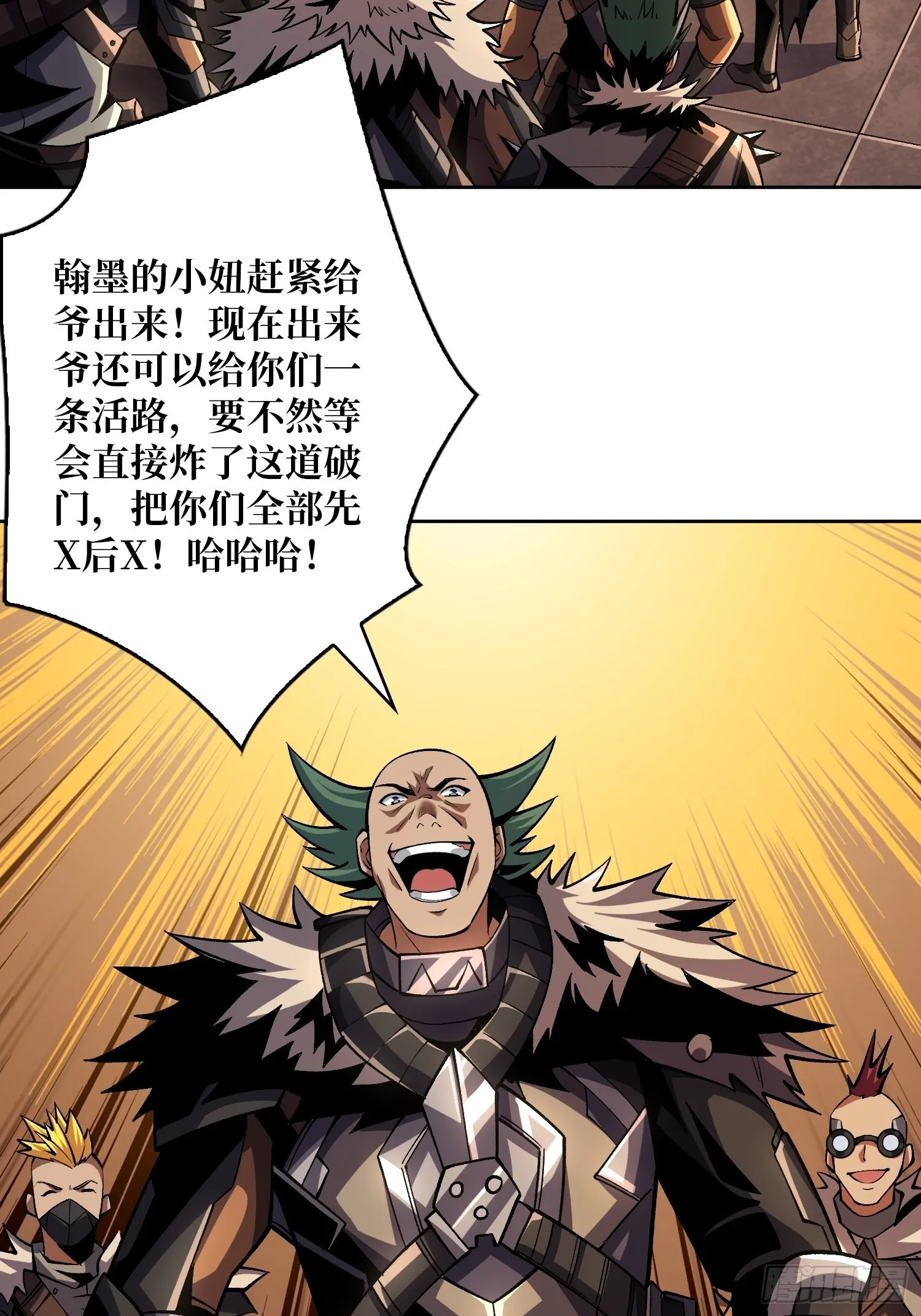 传闻中的男人 第5页