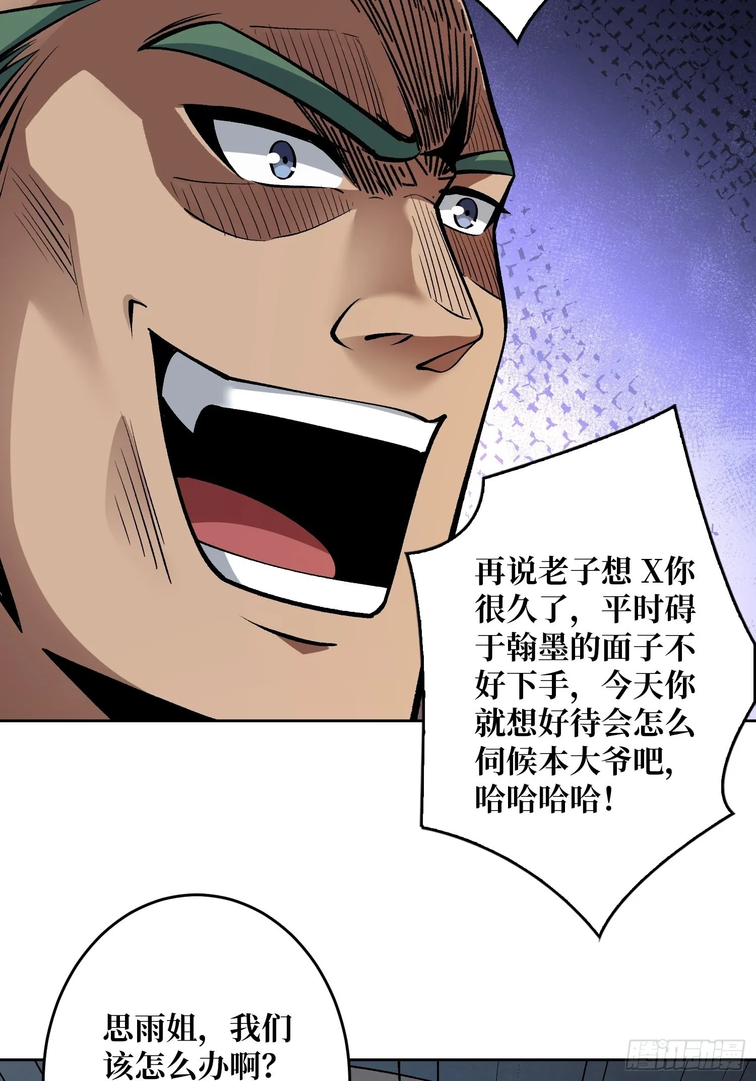传闻中的男人 第9页
