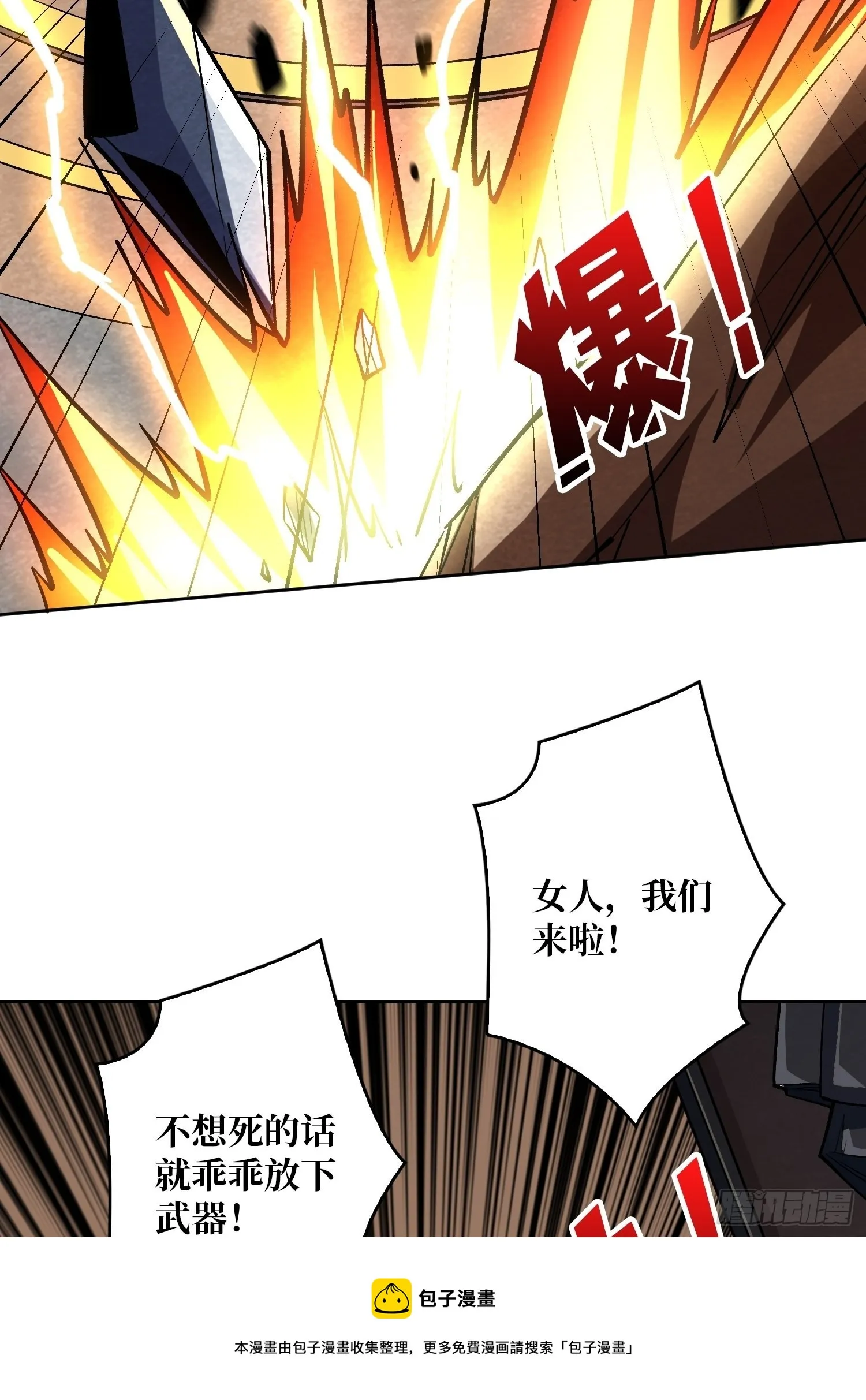 传闻中的男人 第11页