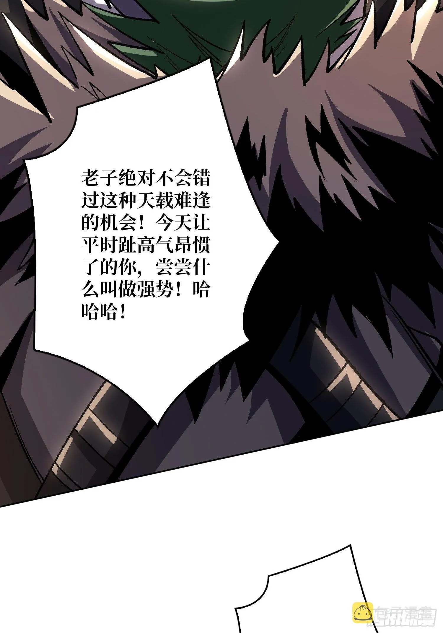 传闻中的男人 第15页