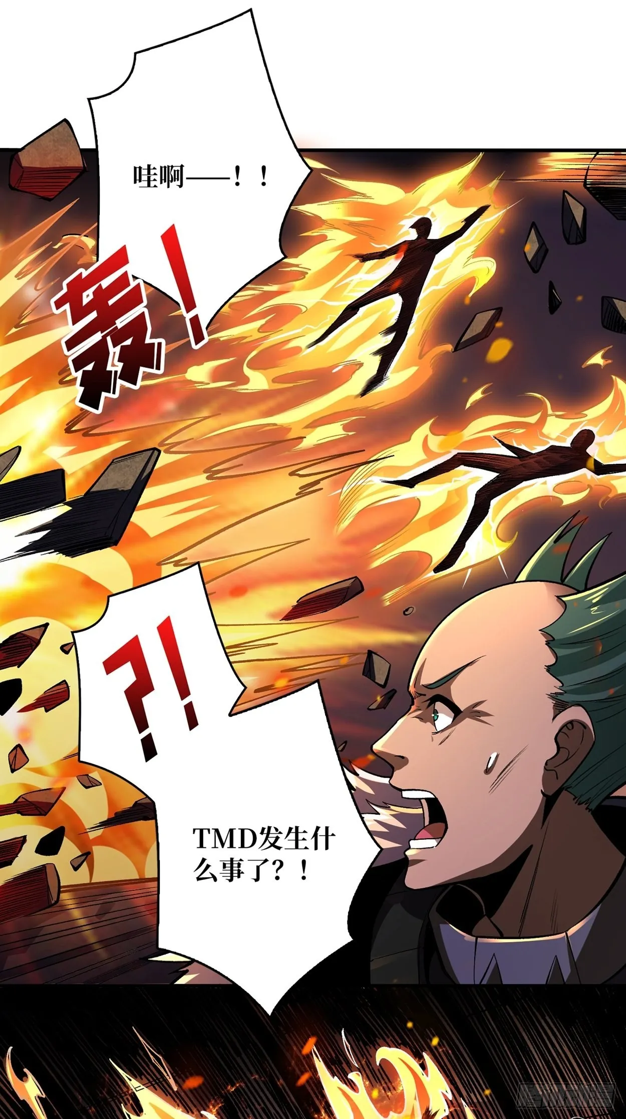 传闻中的男人 第18页