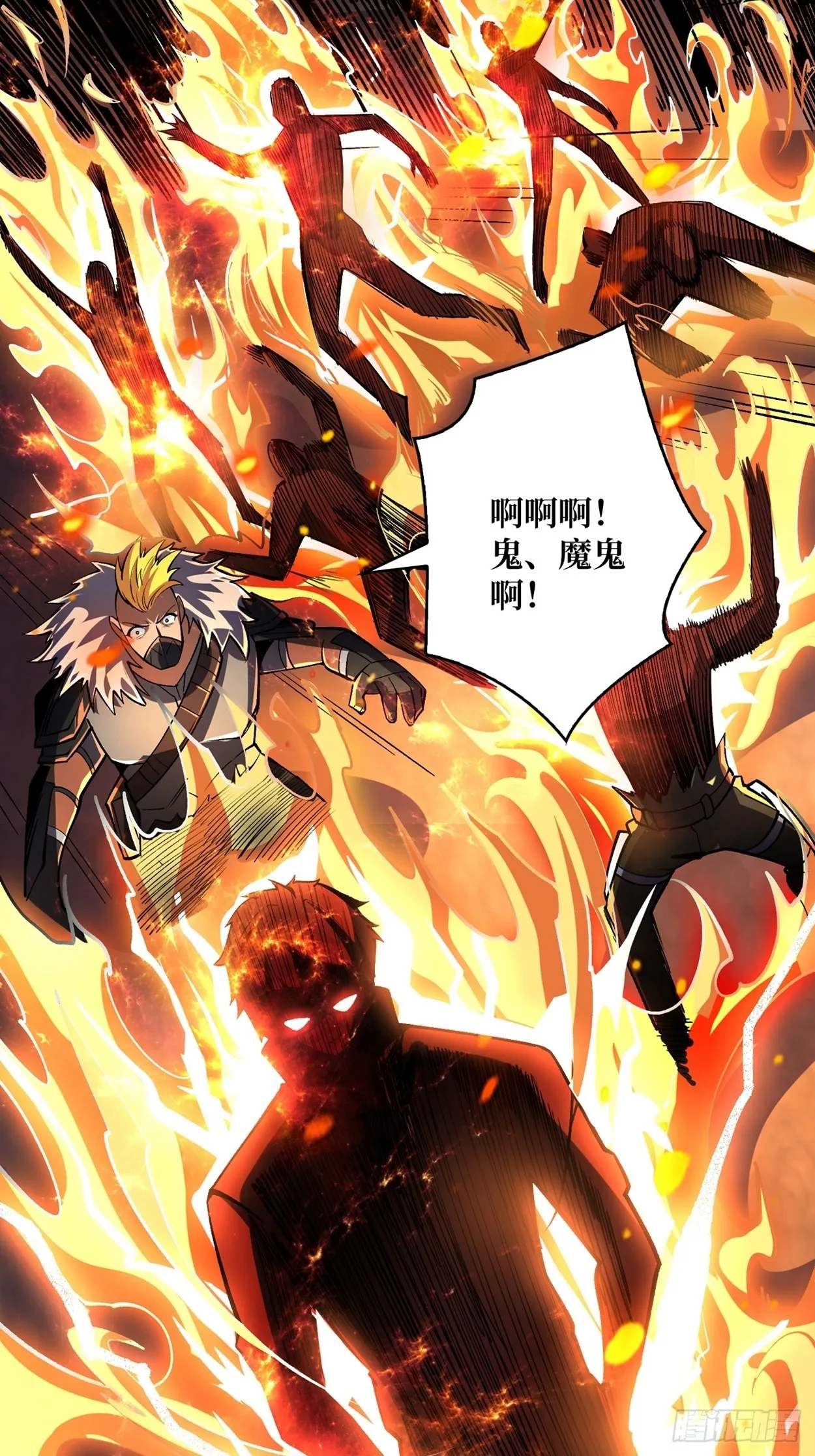 传闻中的男人 第19页