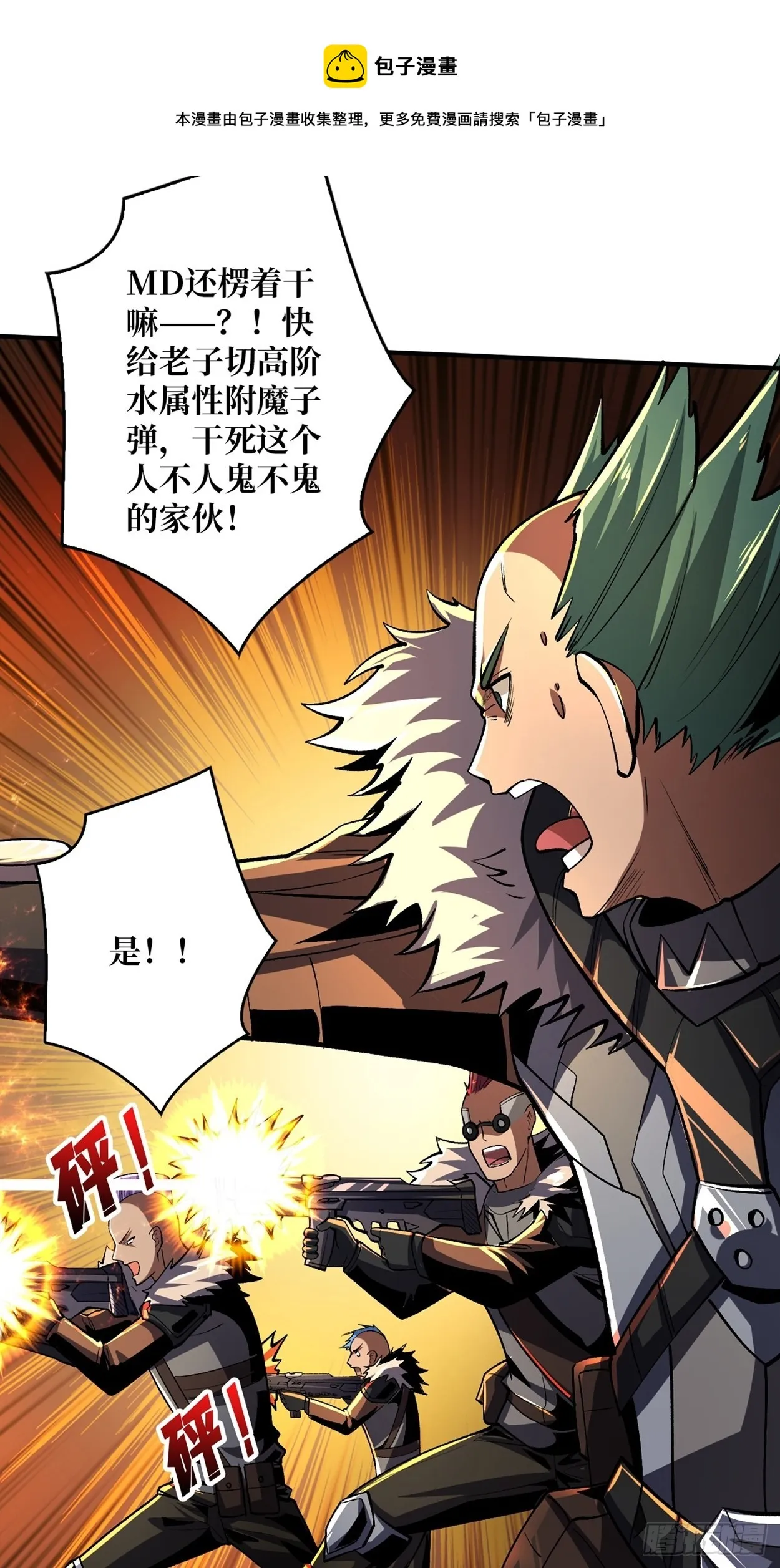 传闻中的男人 第21页