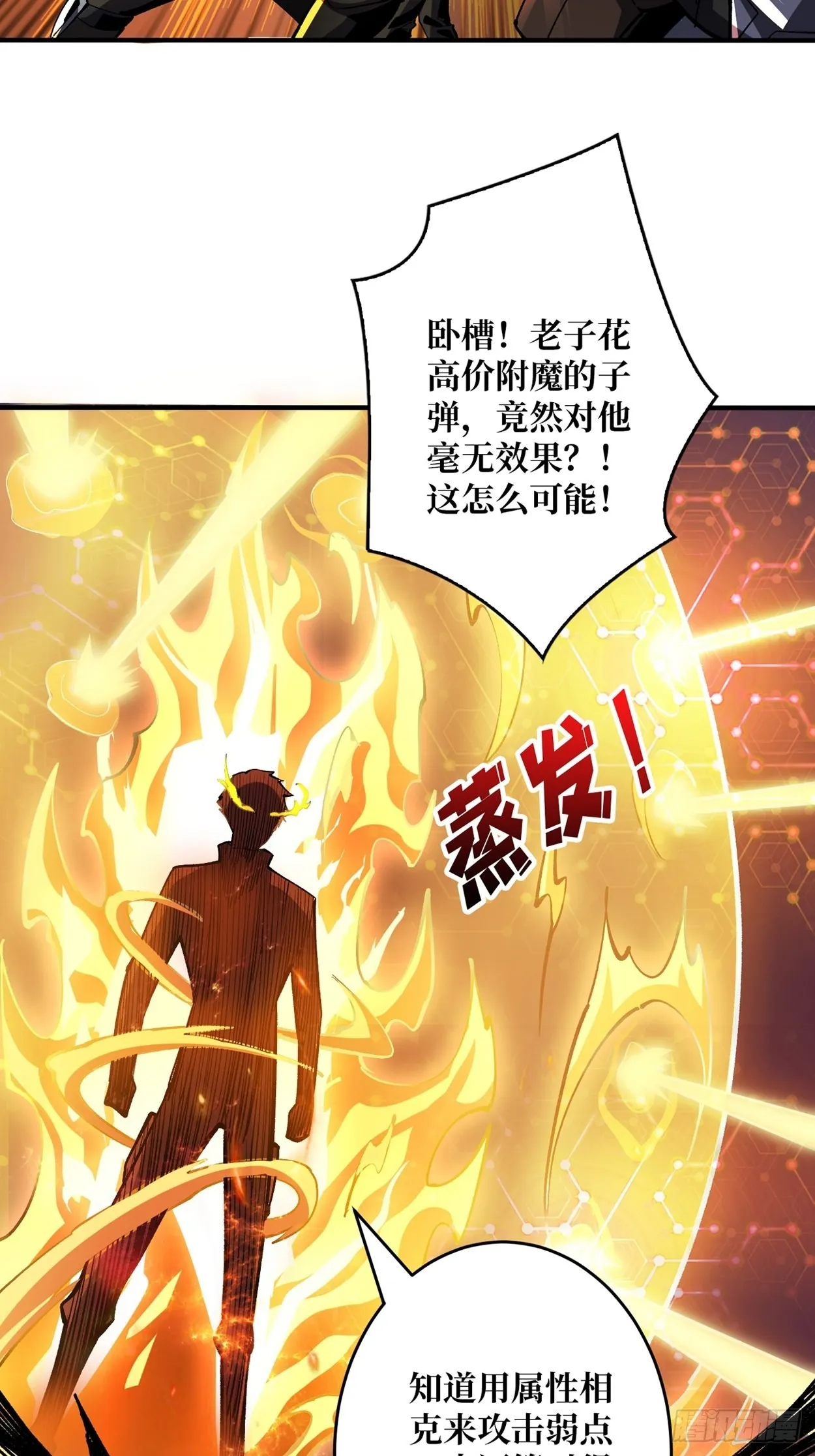 传闻中的男人 第22页
