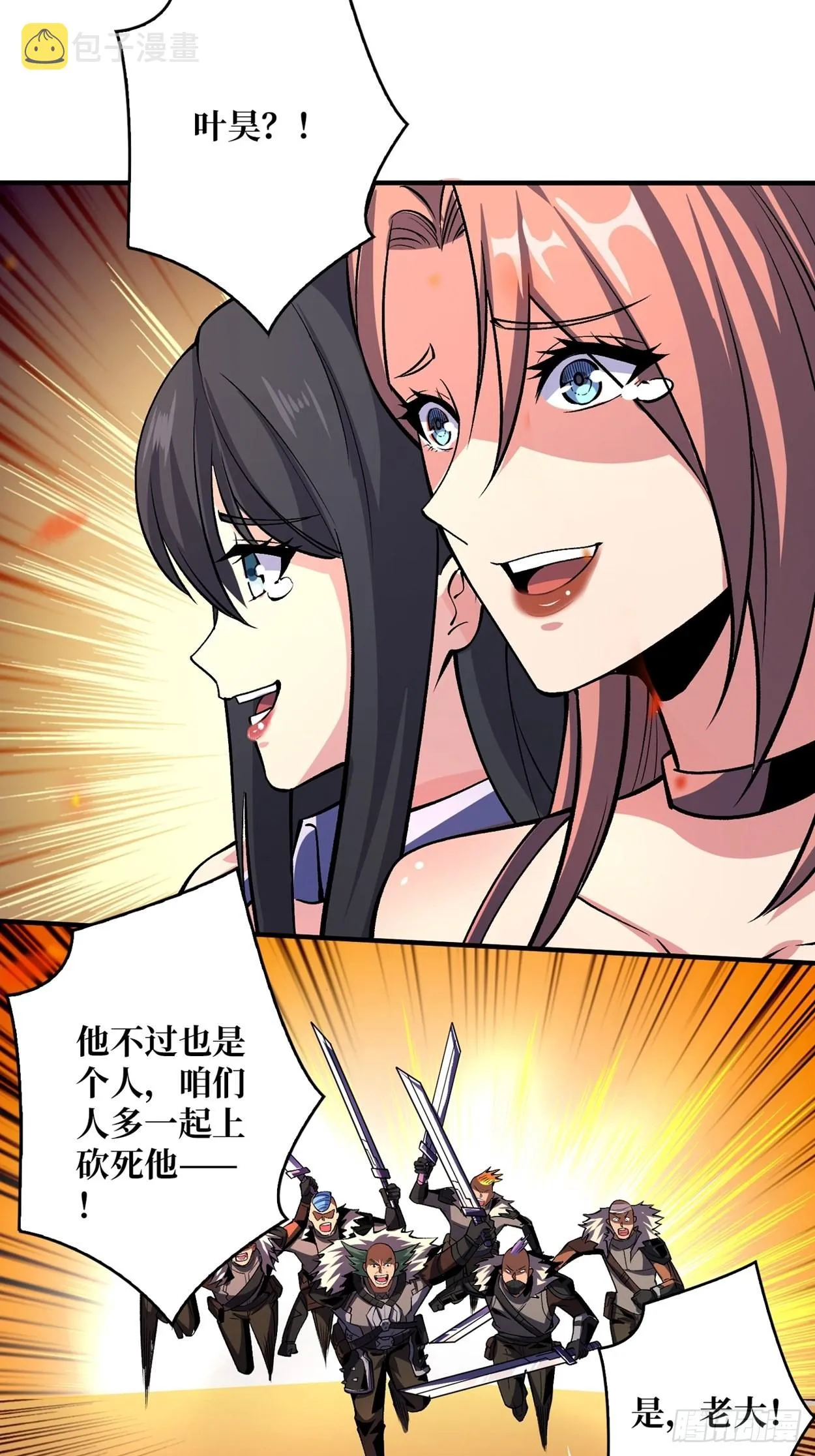 传闻中的男人 第26页