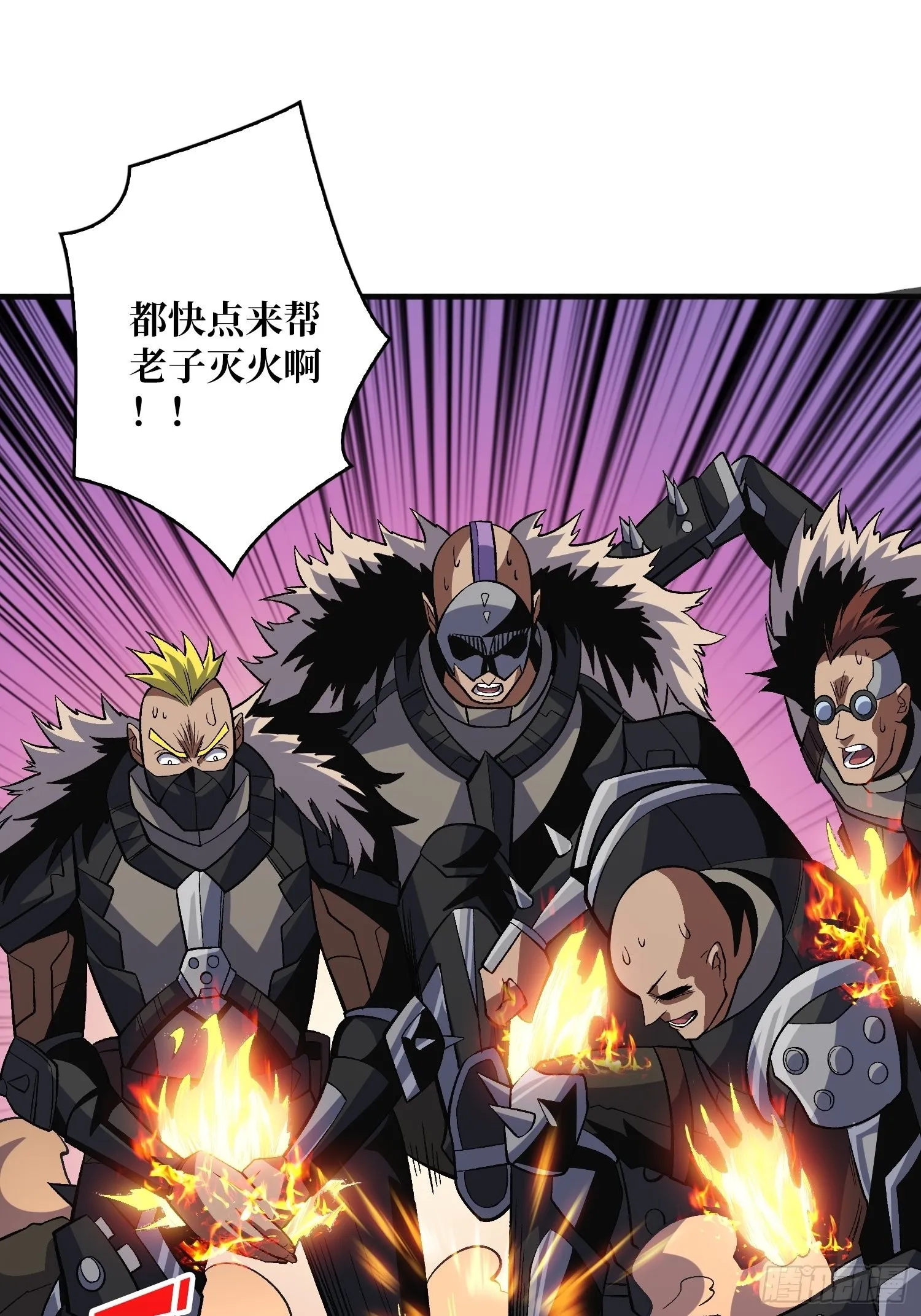 传闻中的男人 第29页