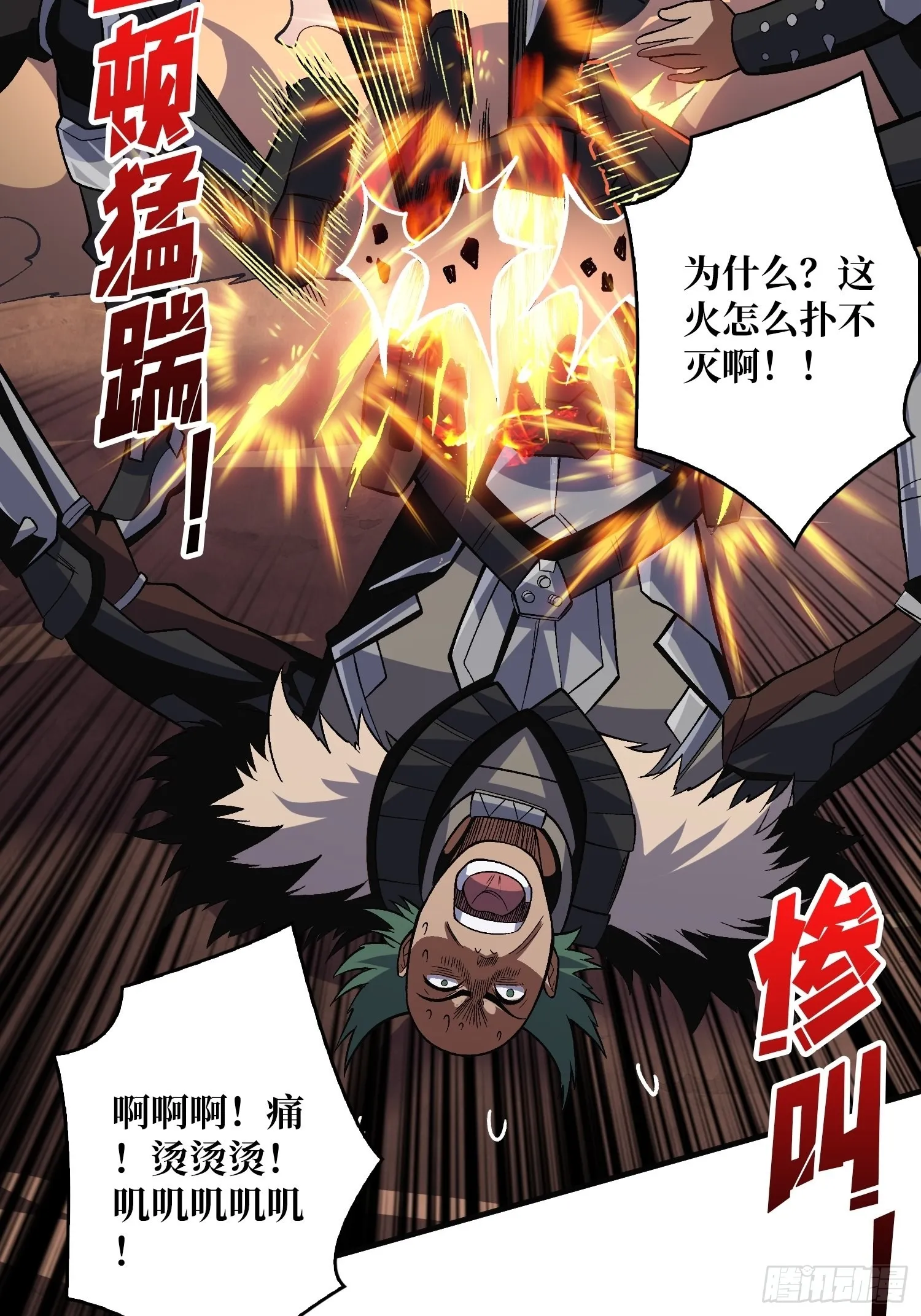 传闻中的男人 第30页