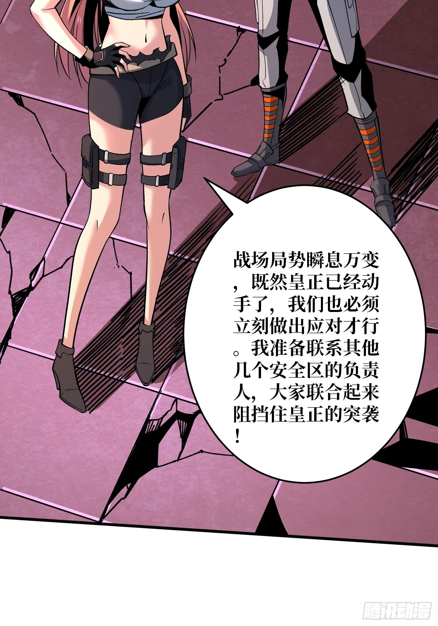 传闻中的男人 第46页