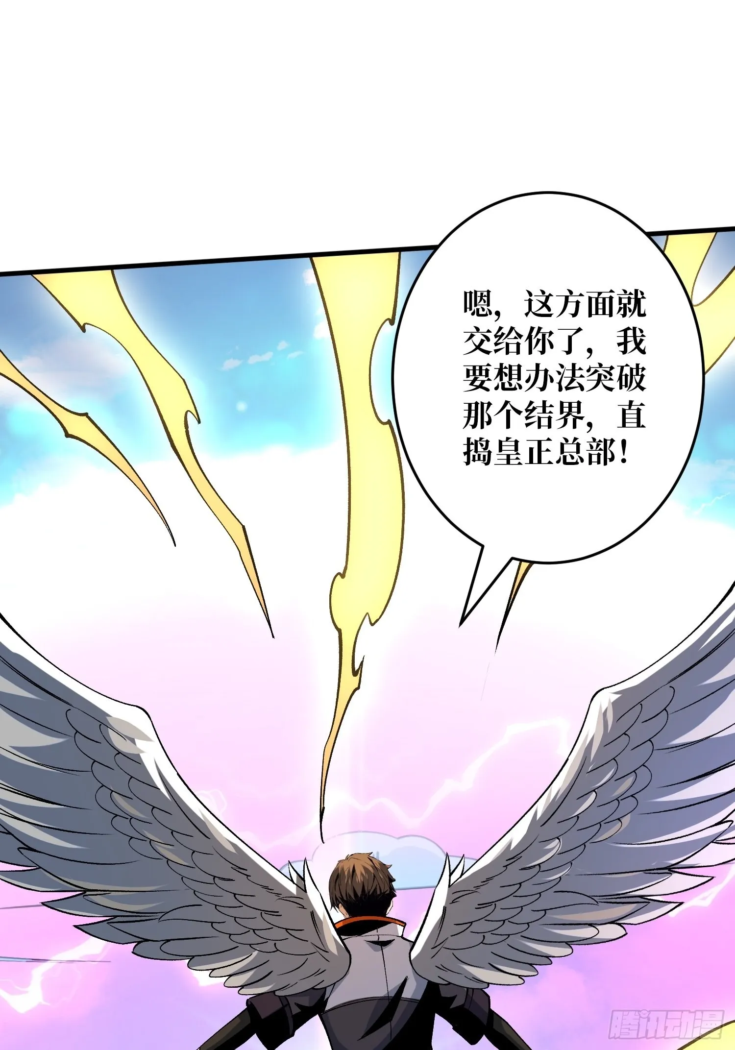 传闻中的男人 第47页