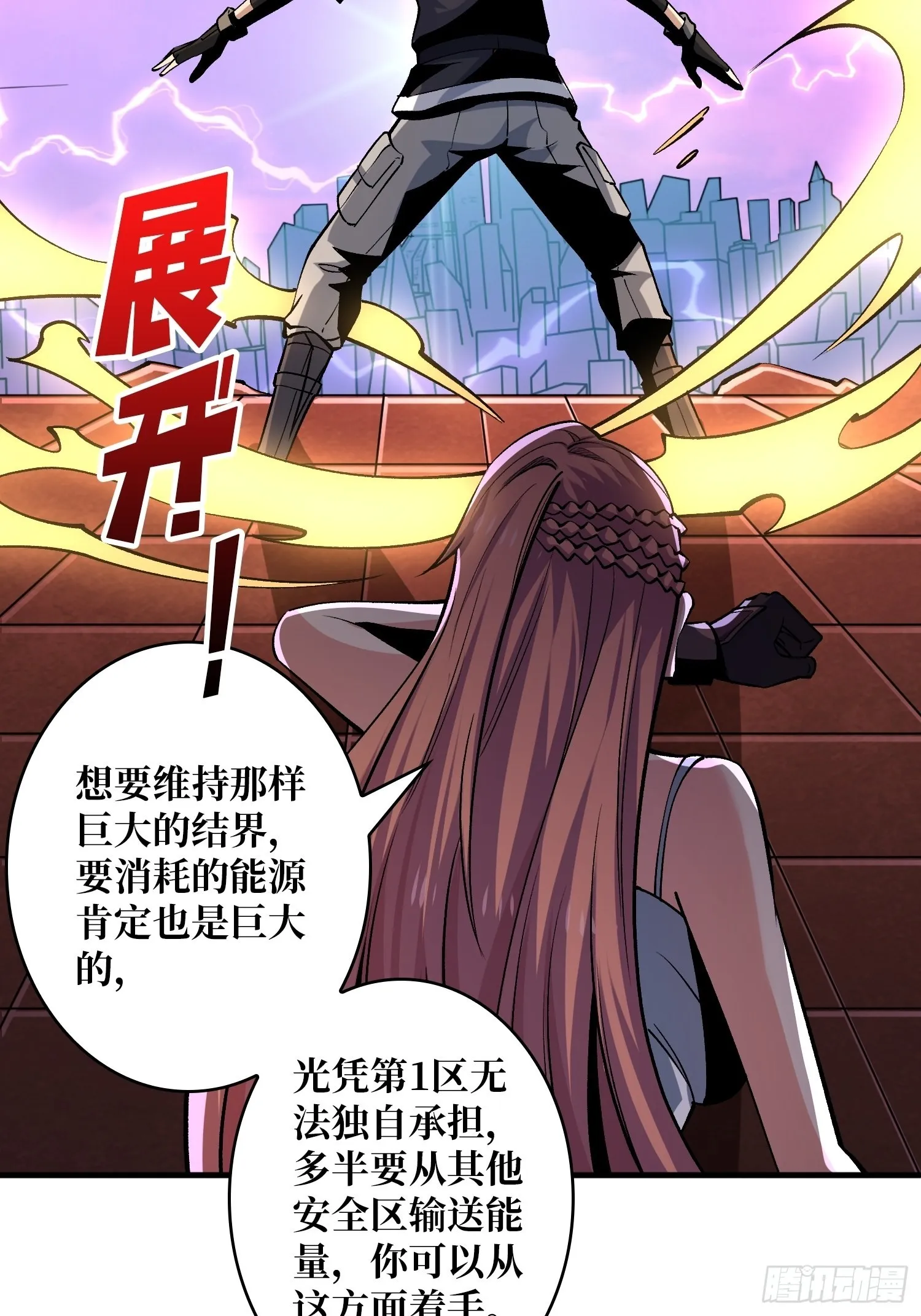 传闻中的男人 第48页