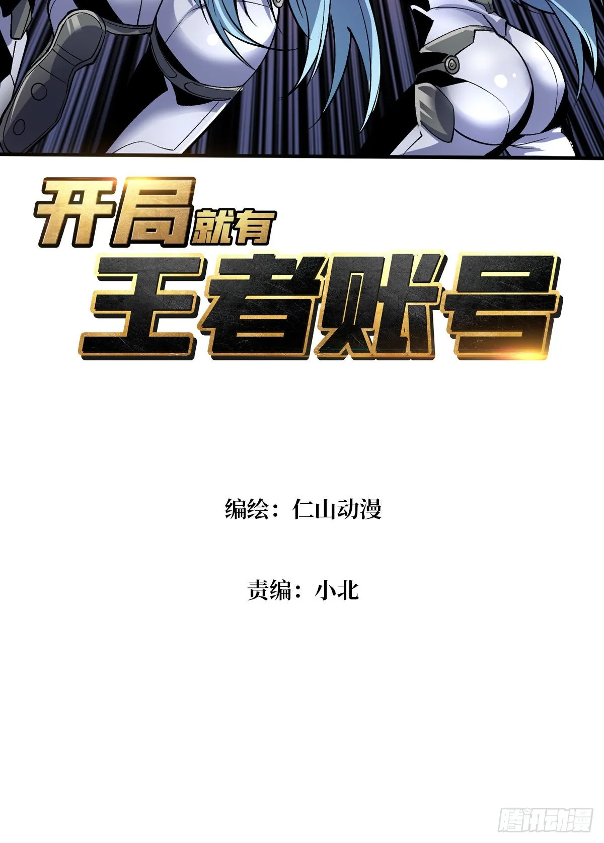 后宫军团 第2页