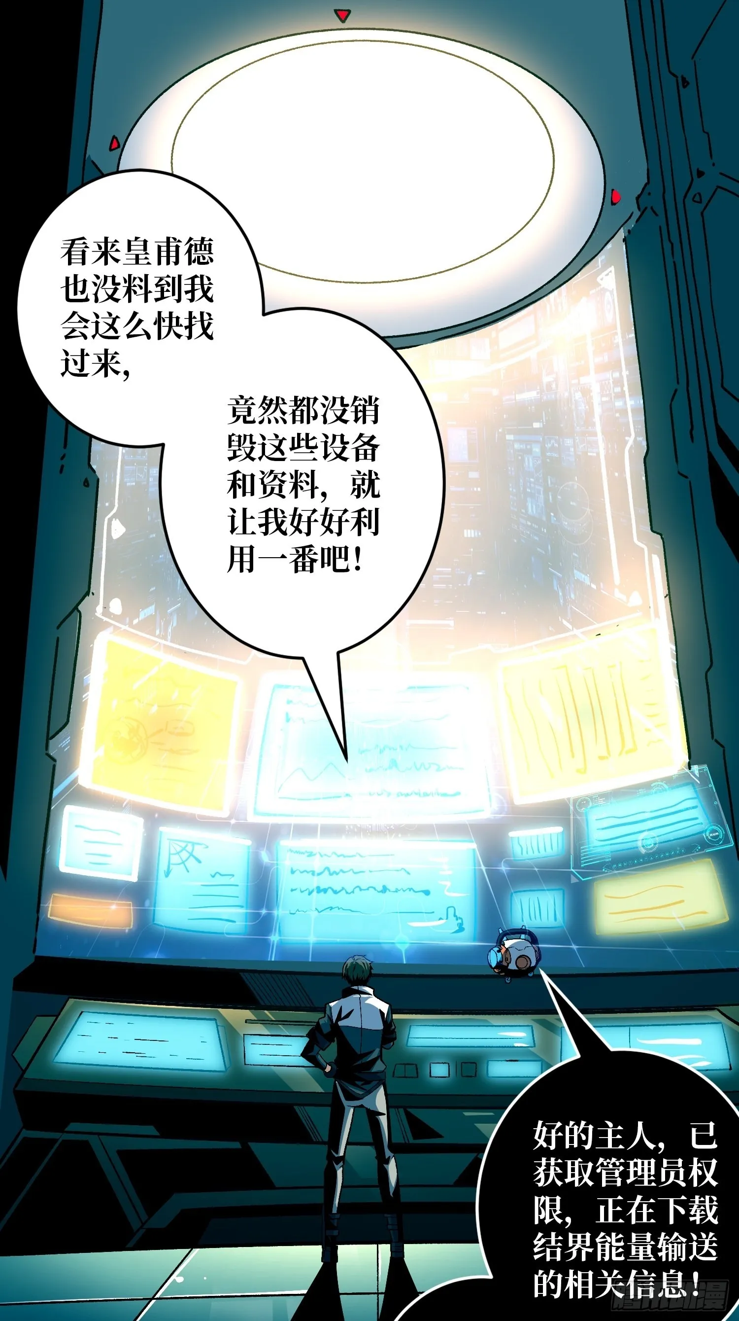 后宫军团 第3页