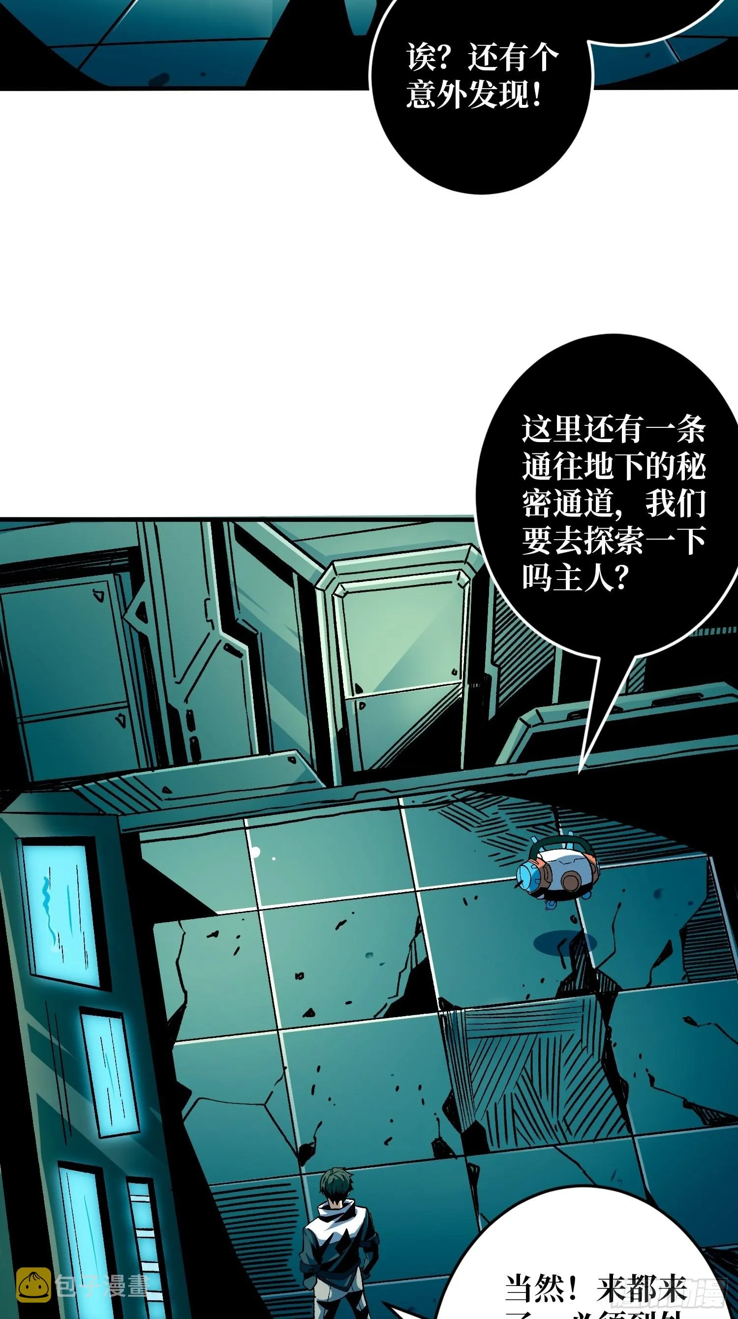 后宫军团 第4页