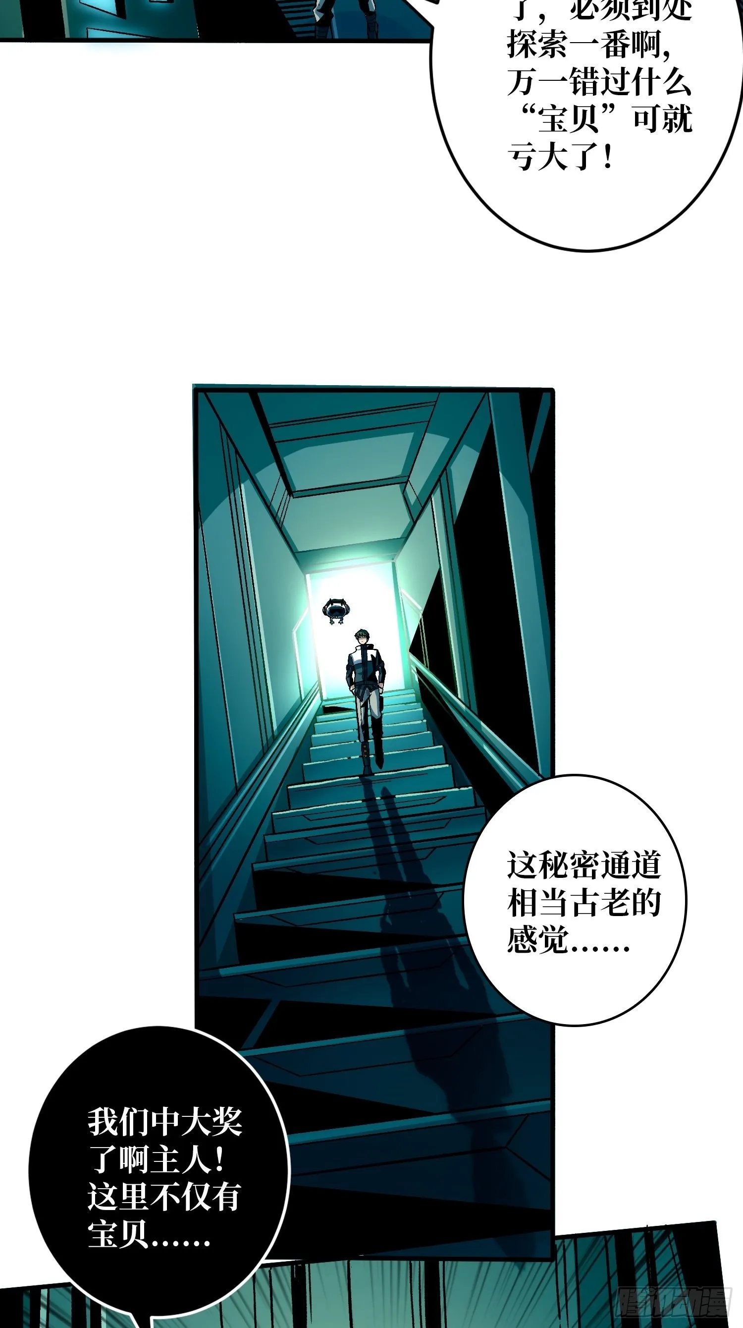 后宫军团 第5页
