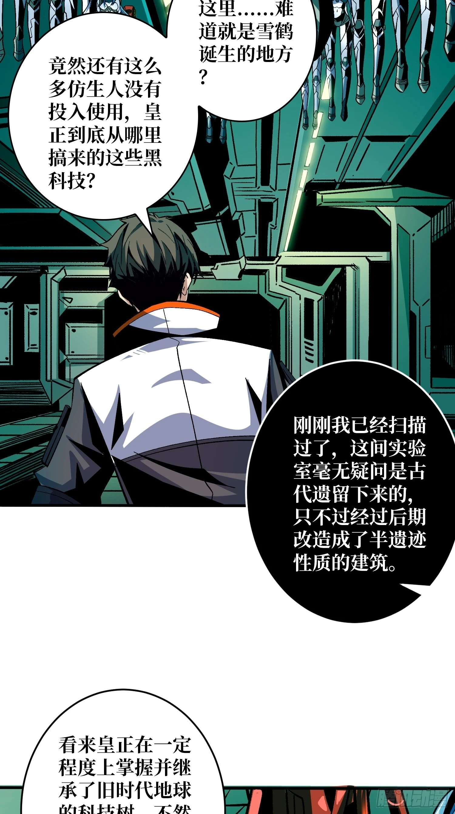 后宫军团 第7页