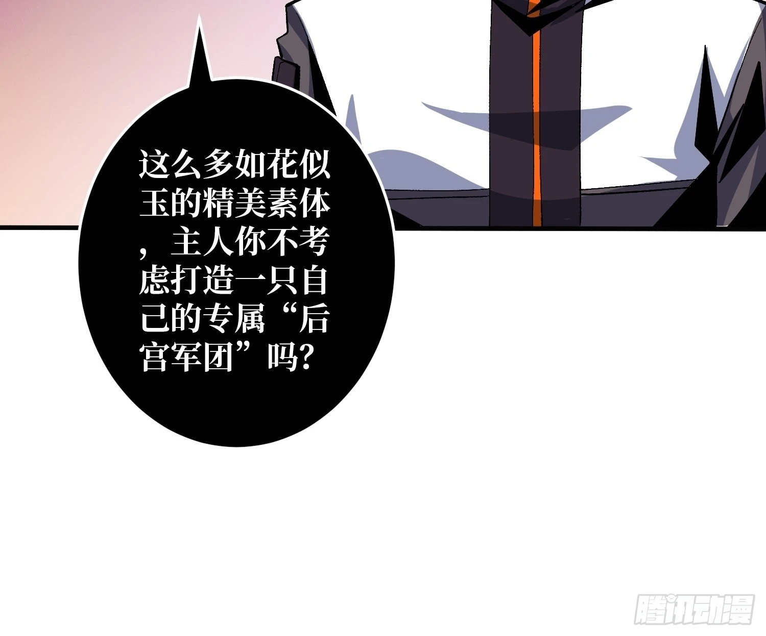 后宫军团 第10页