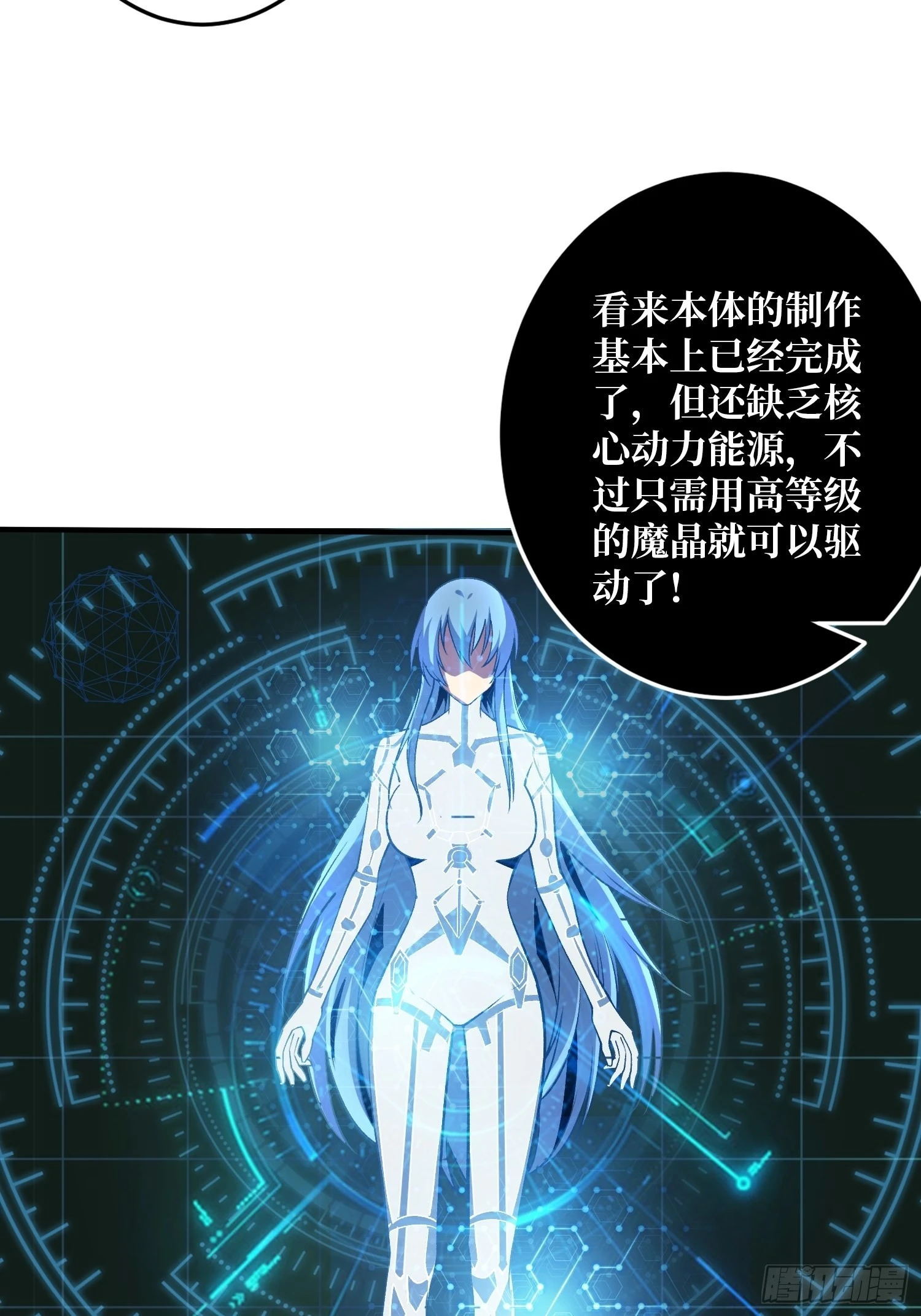 后宫军团 第12页