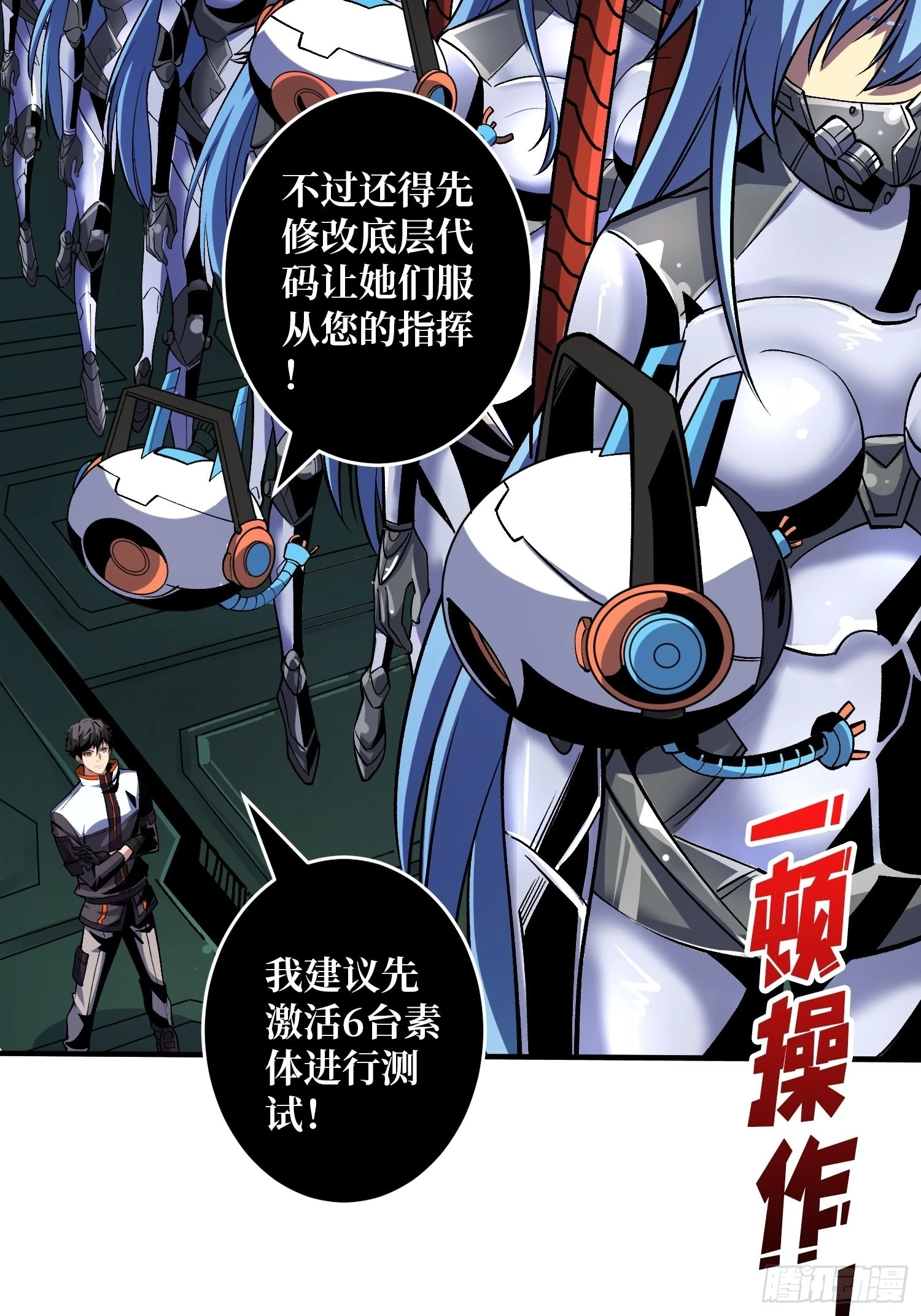 后宫军团 第14页