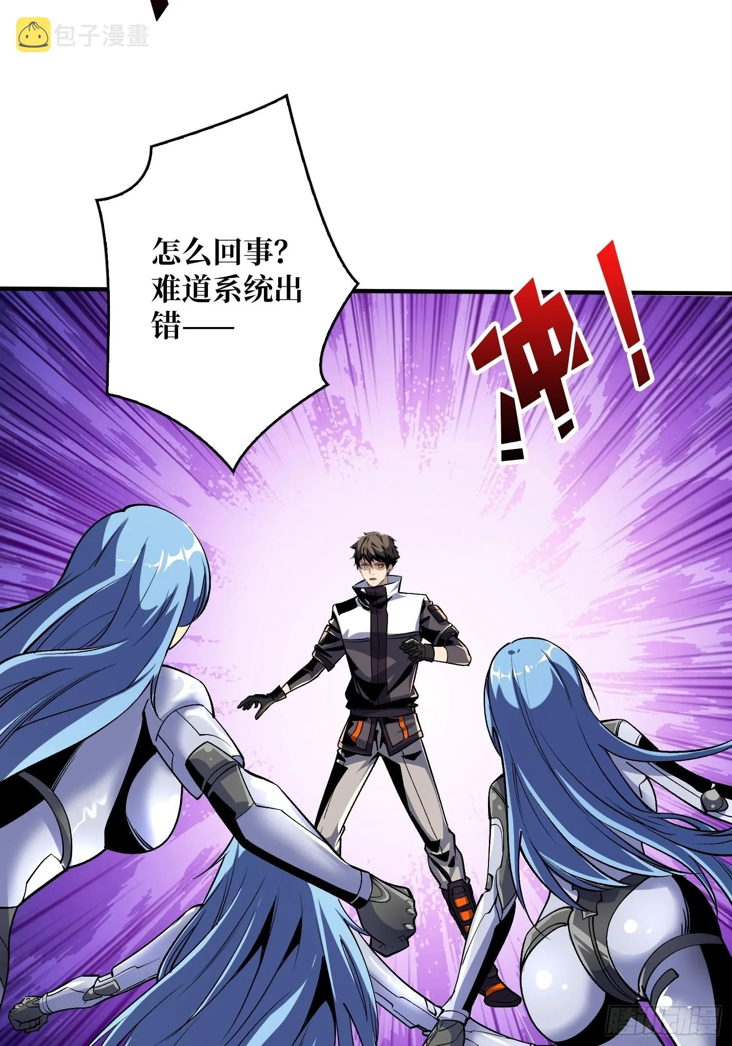 后宫军团 第16页