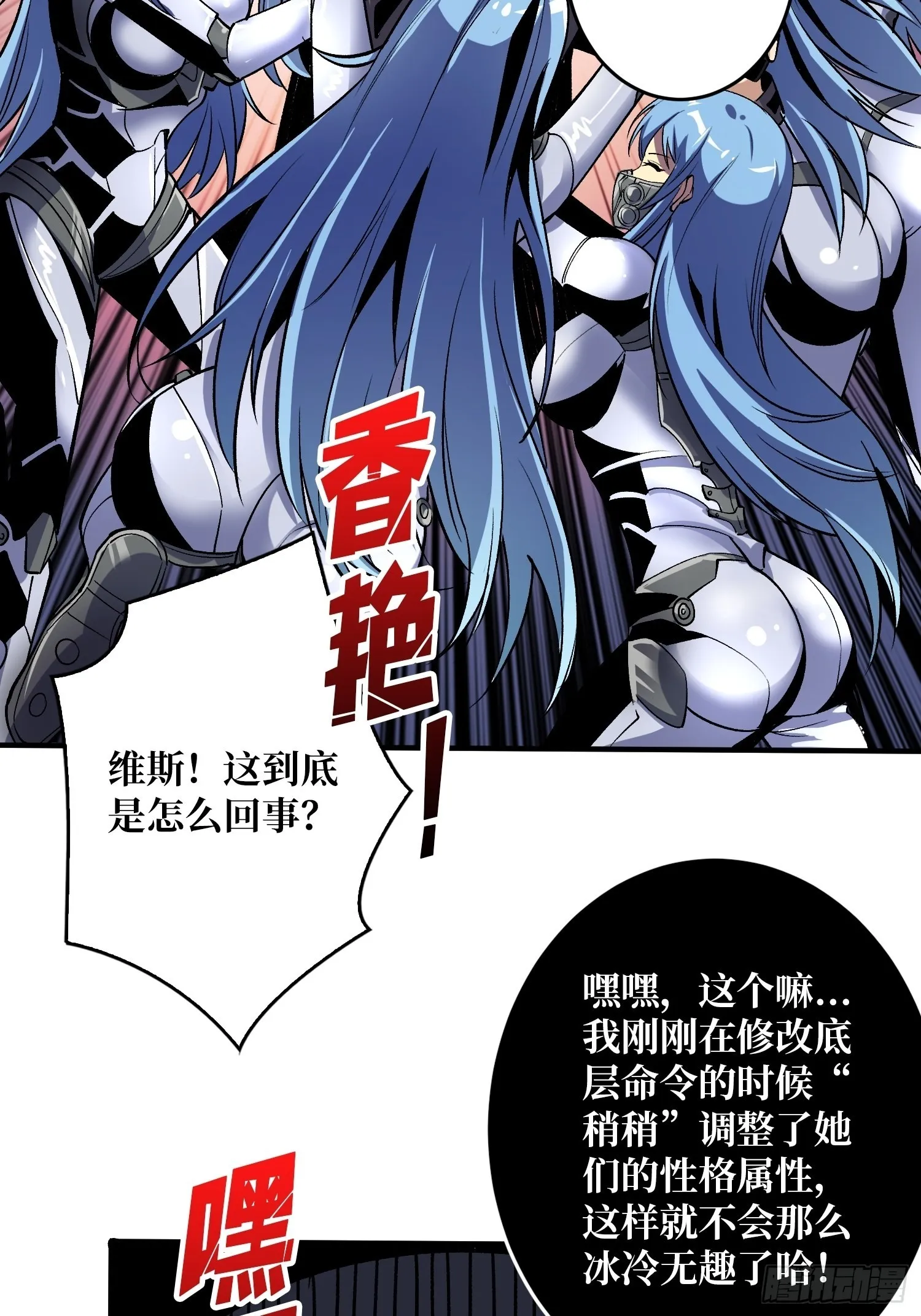 后宫军团 第18页