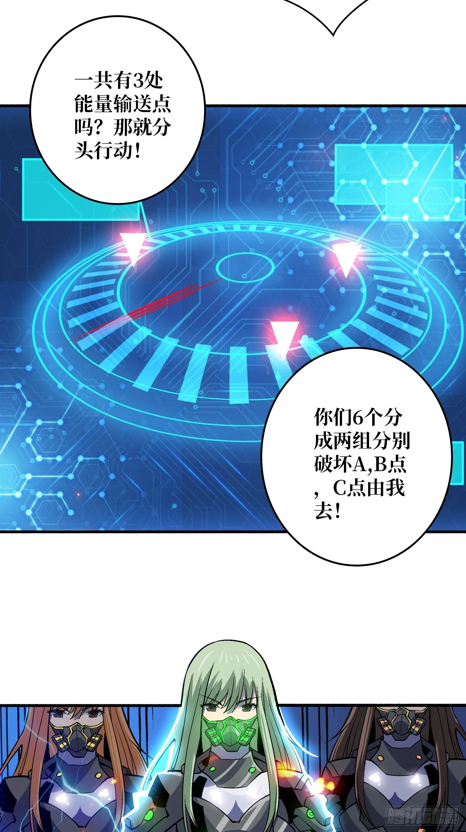 后宫军团 第21页