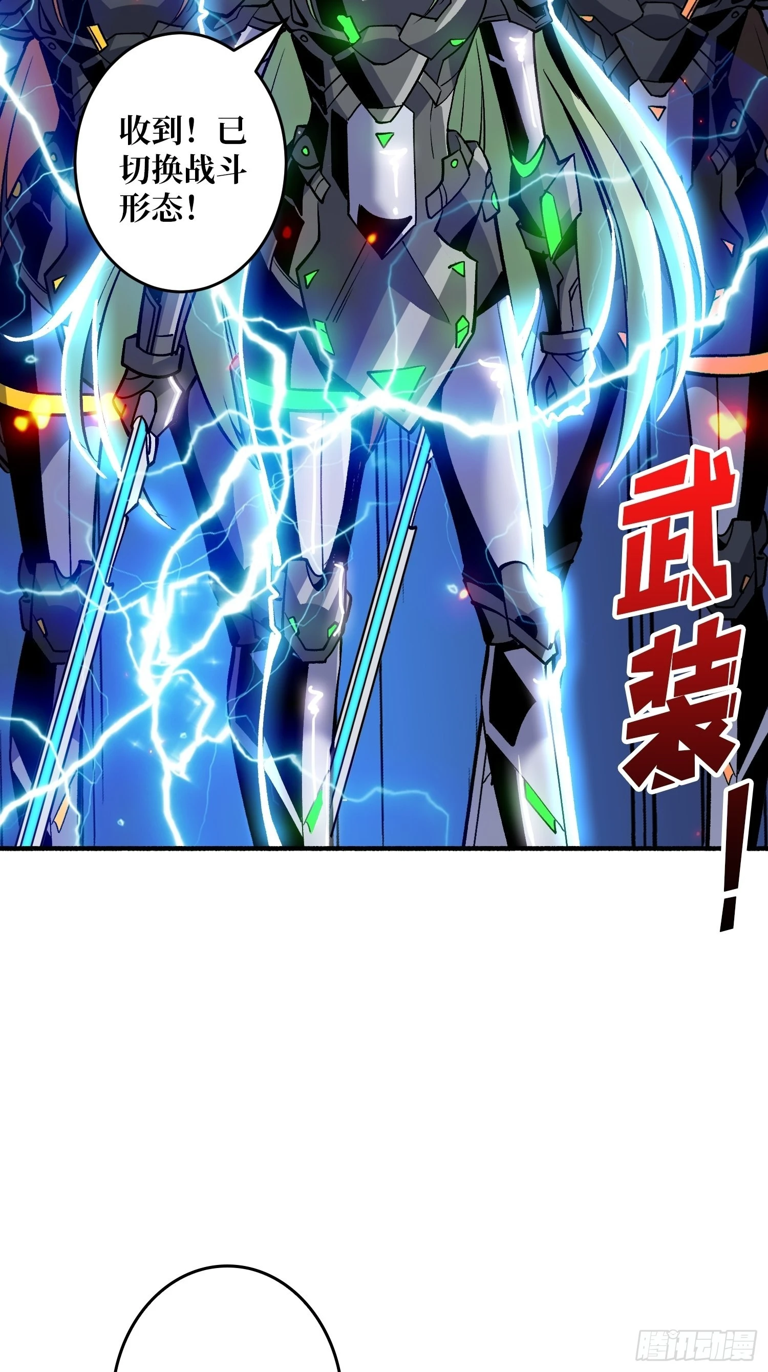 后宫军团 第22页