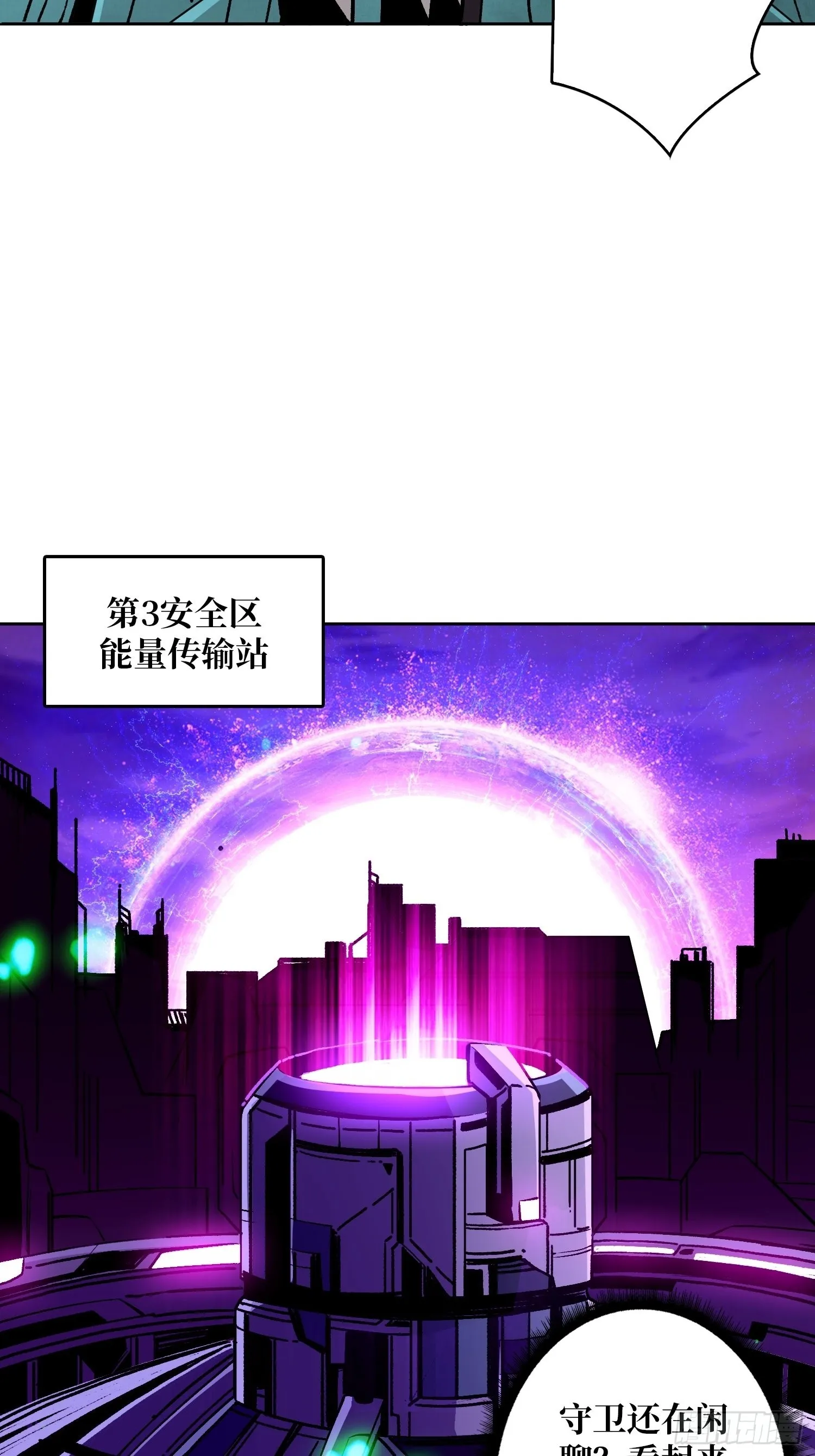 后宫军团 第24页