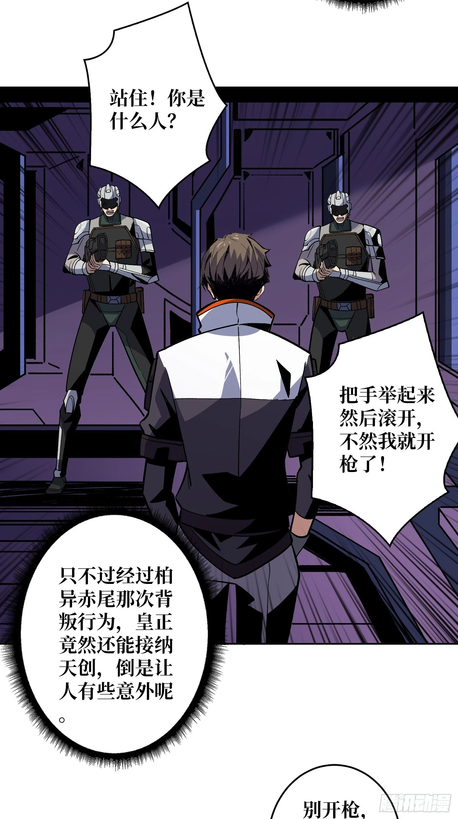 后宫军团 第26页