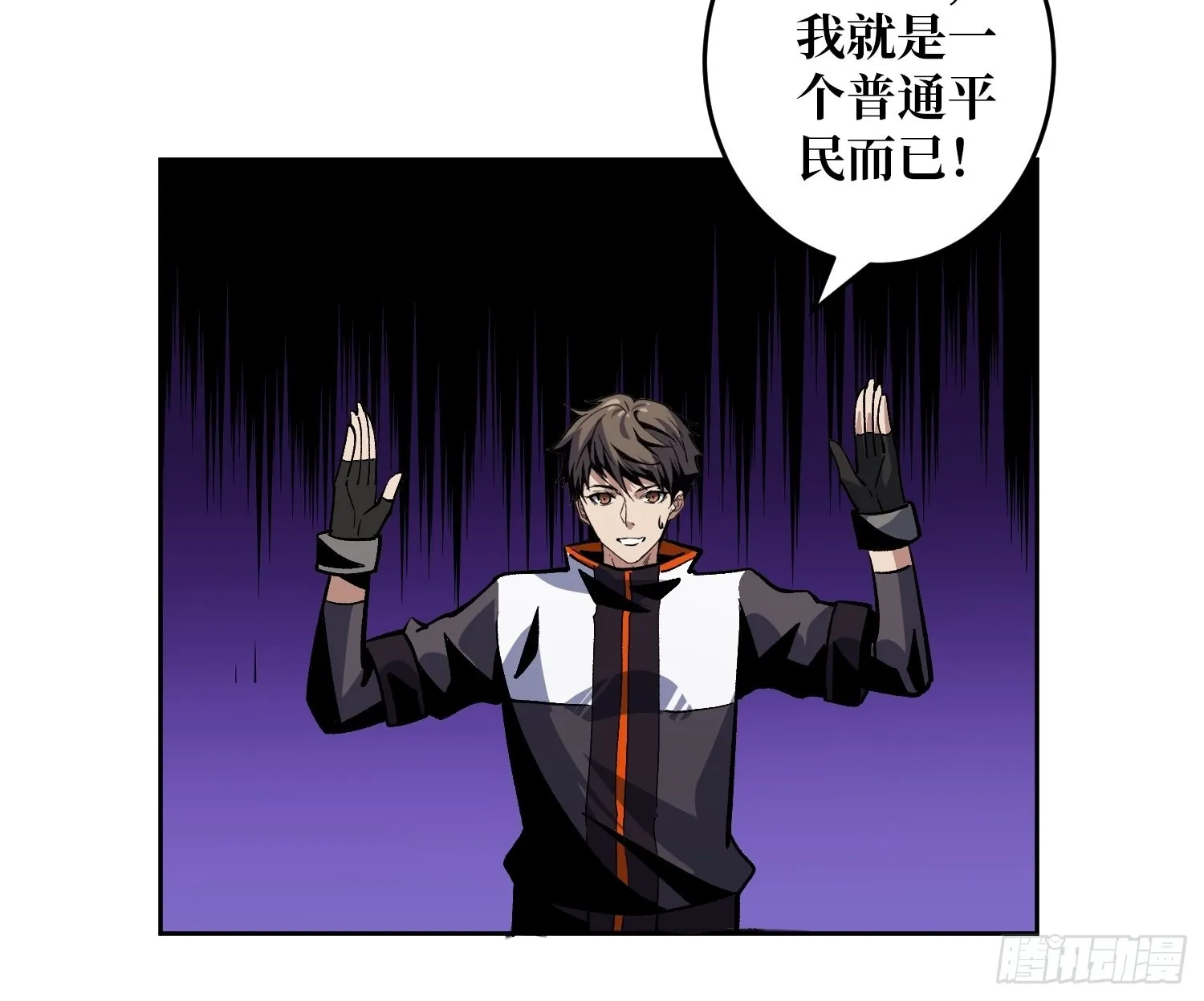 后宫军团 第27页