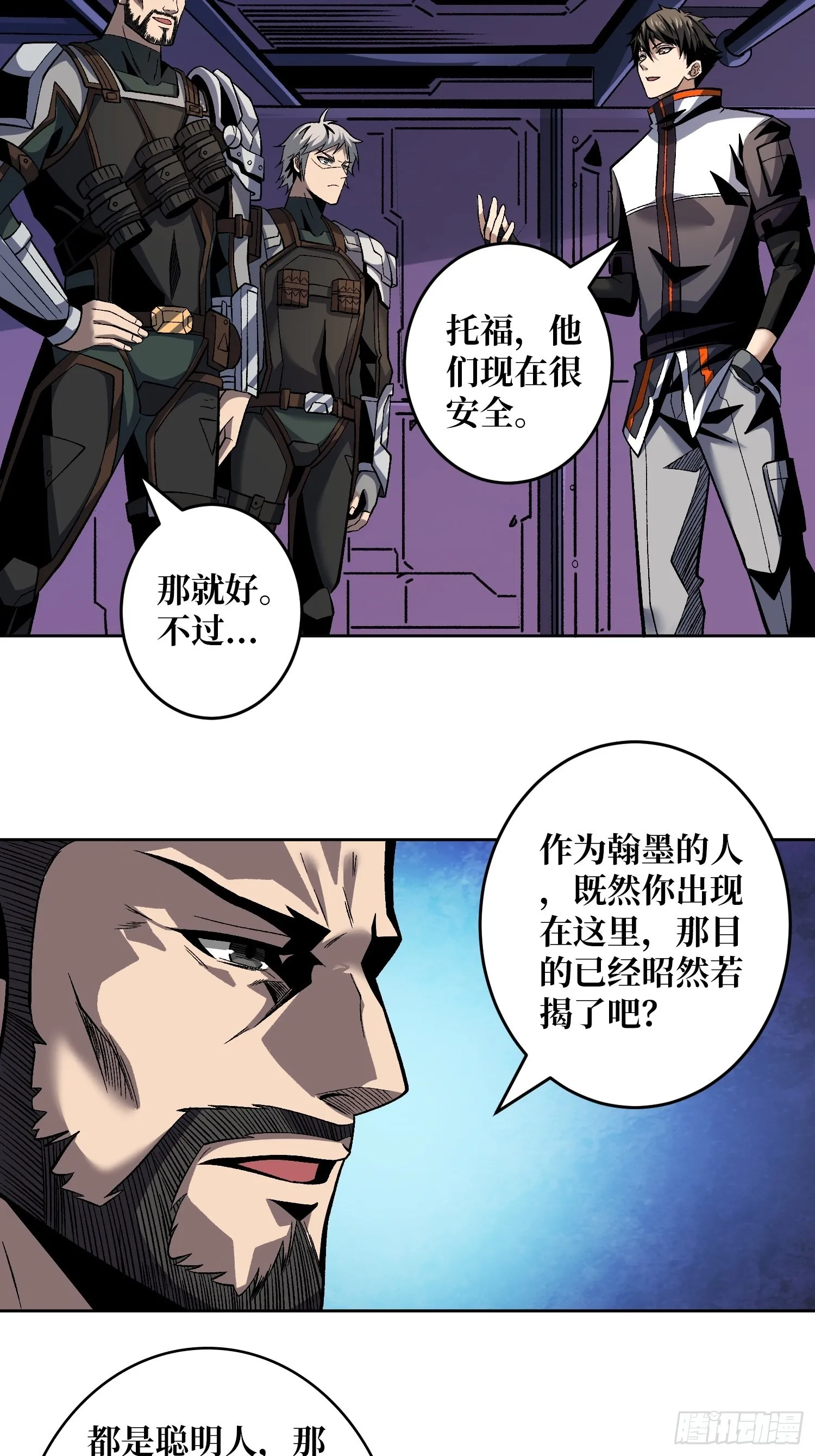 后宫军团 第30页