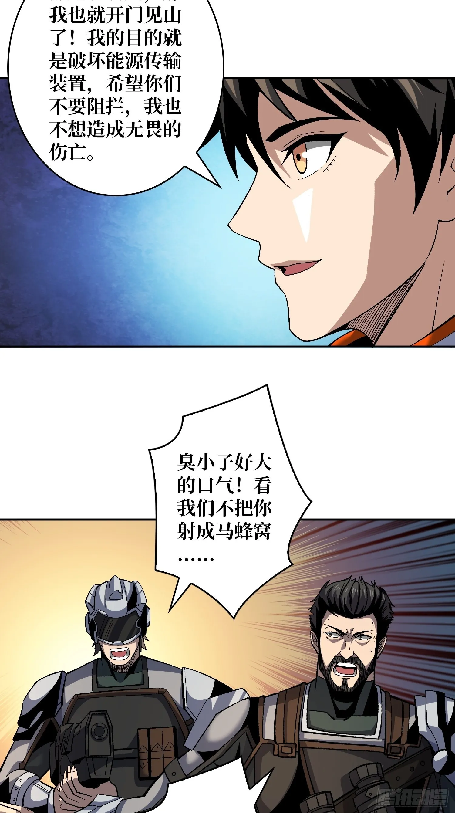 后宫军团 第31页