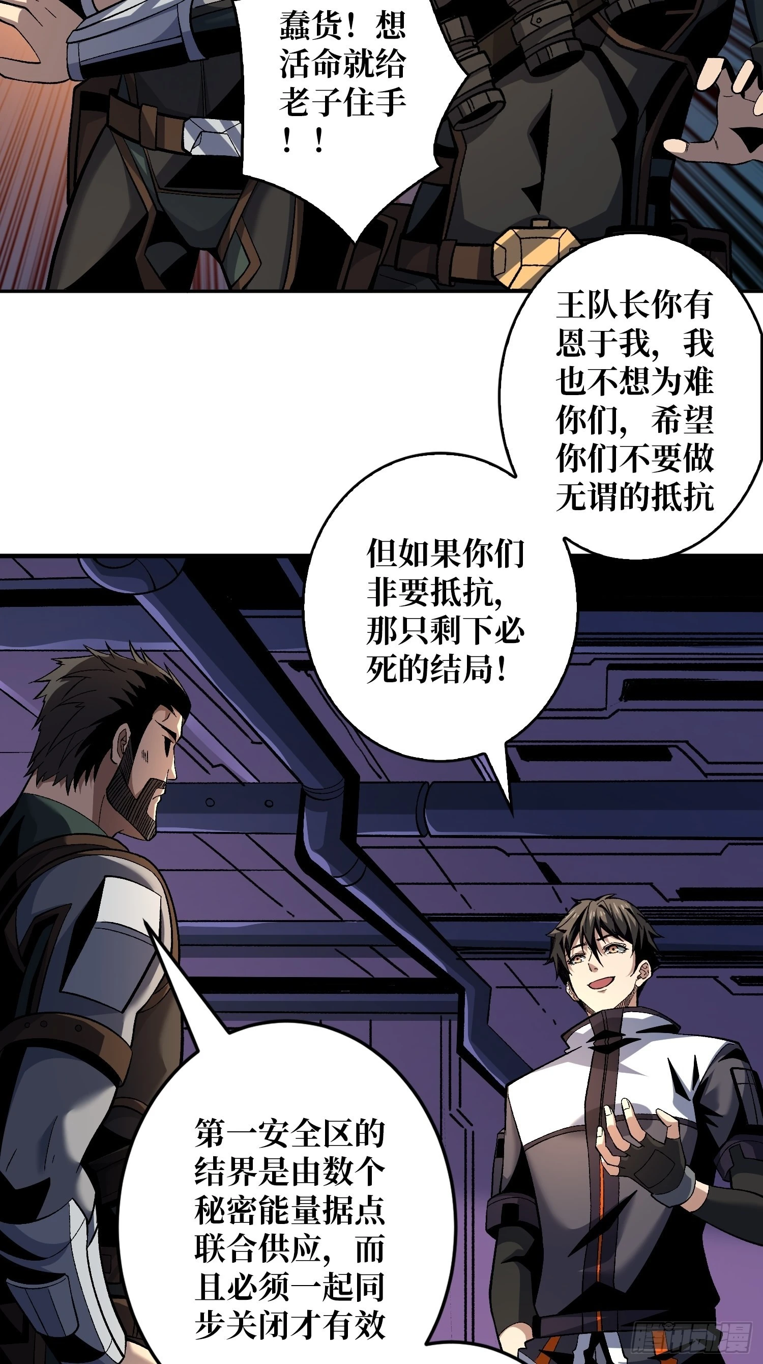 后宫军团 第32页