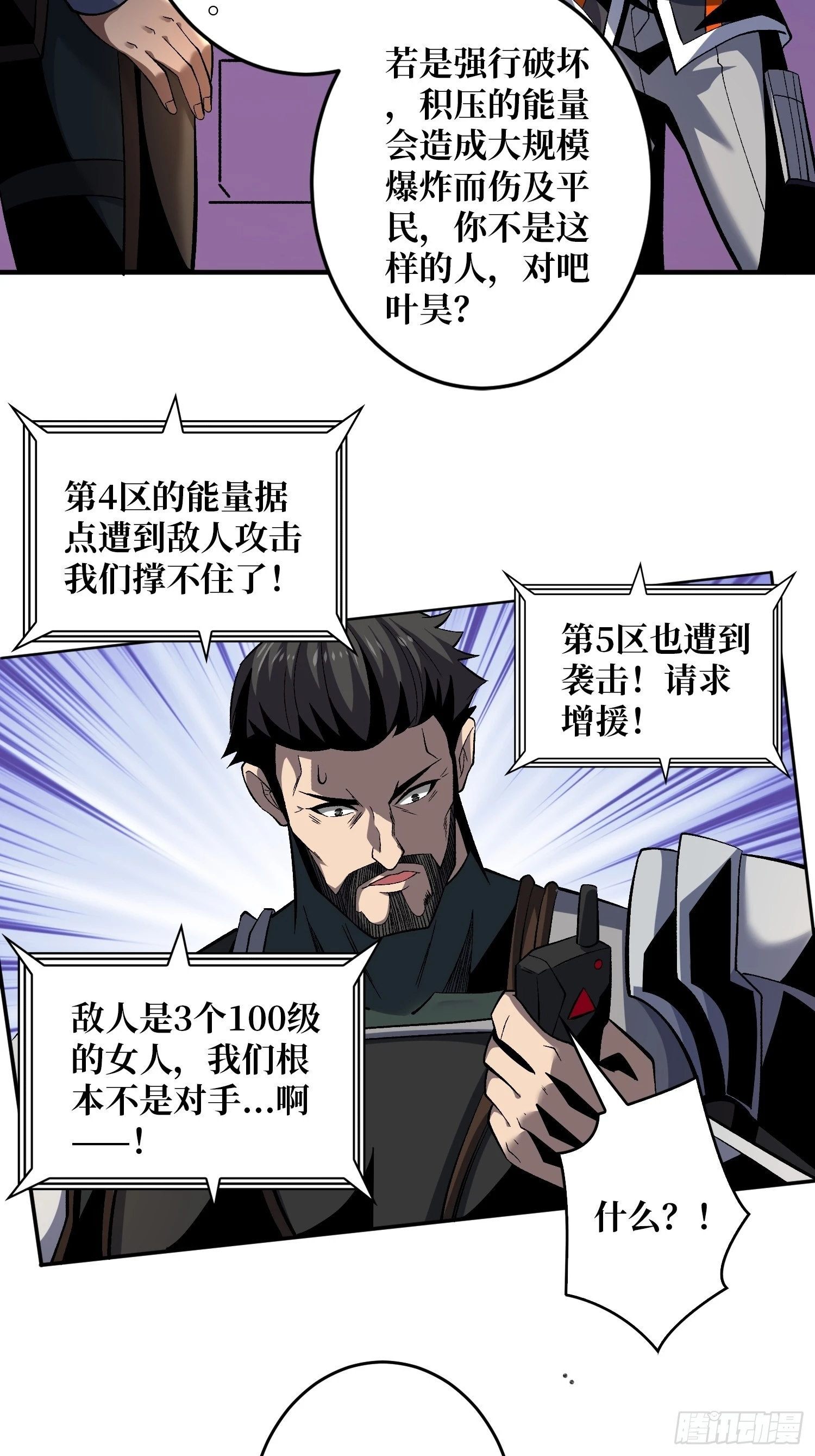 后宫军团 第33页