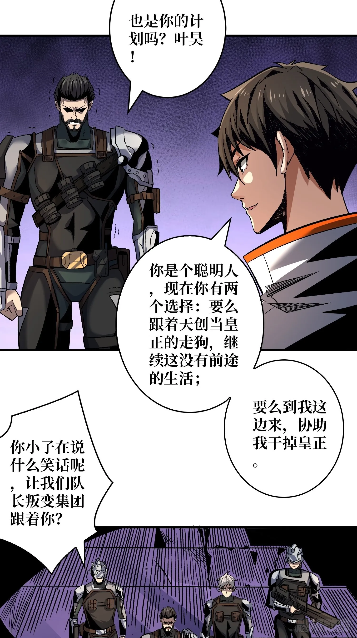 后宫军团 第34页