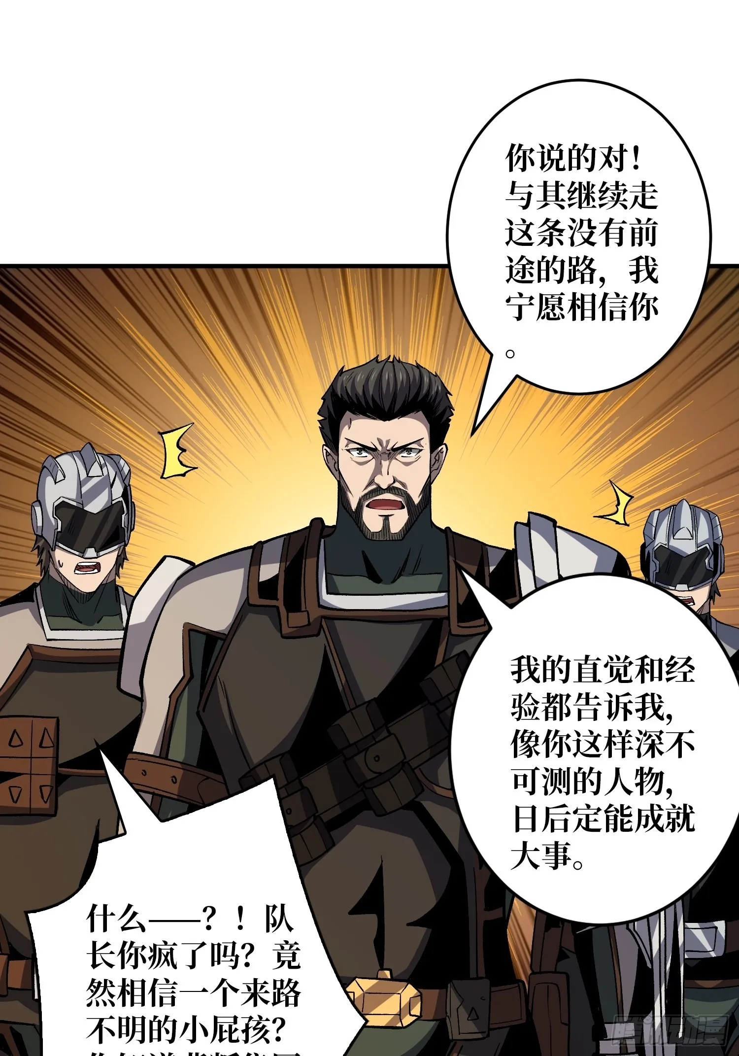 后宫军团 第36页