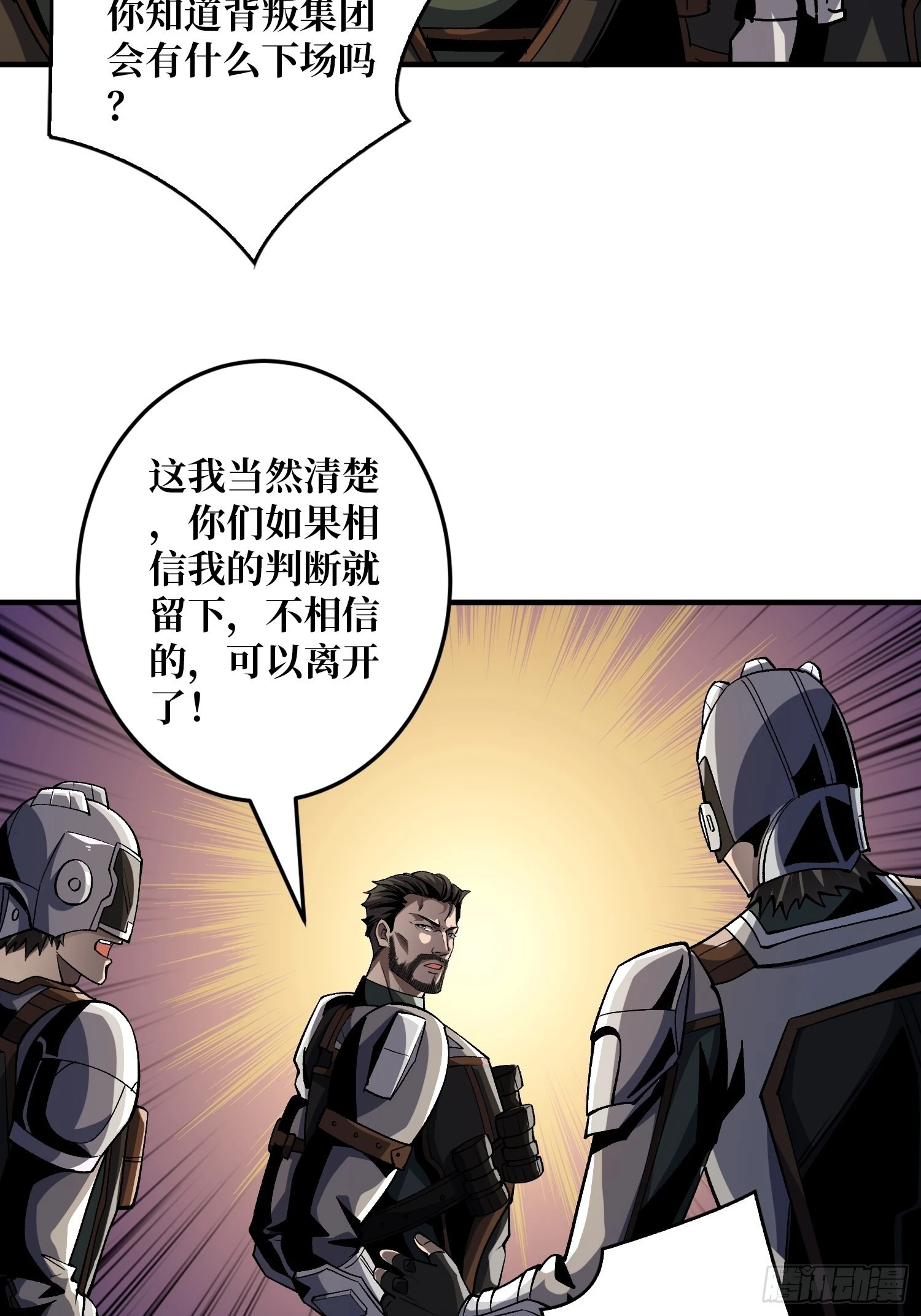 后宫军团 第37页