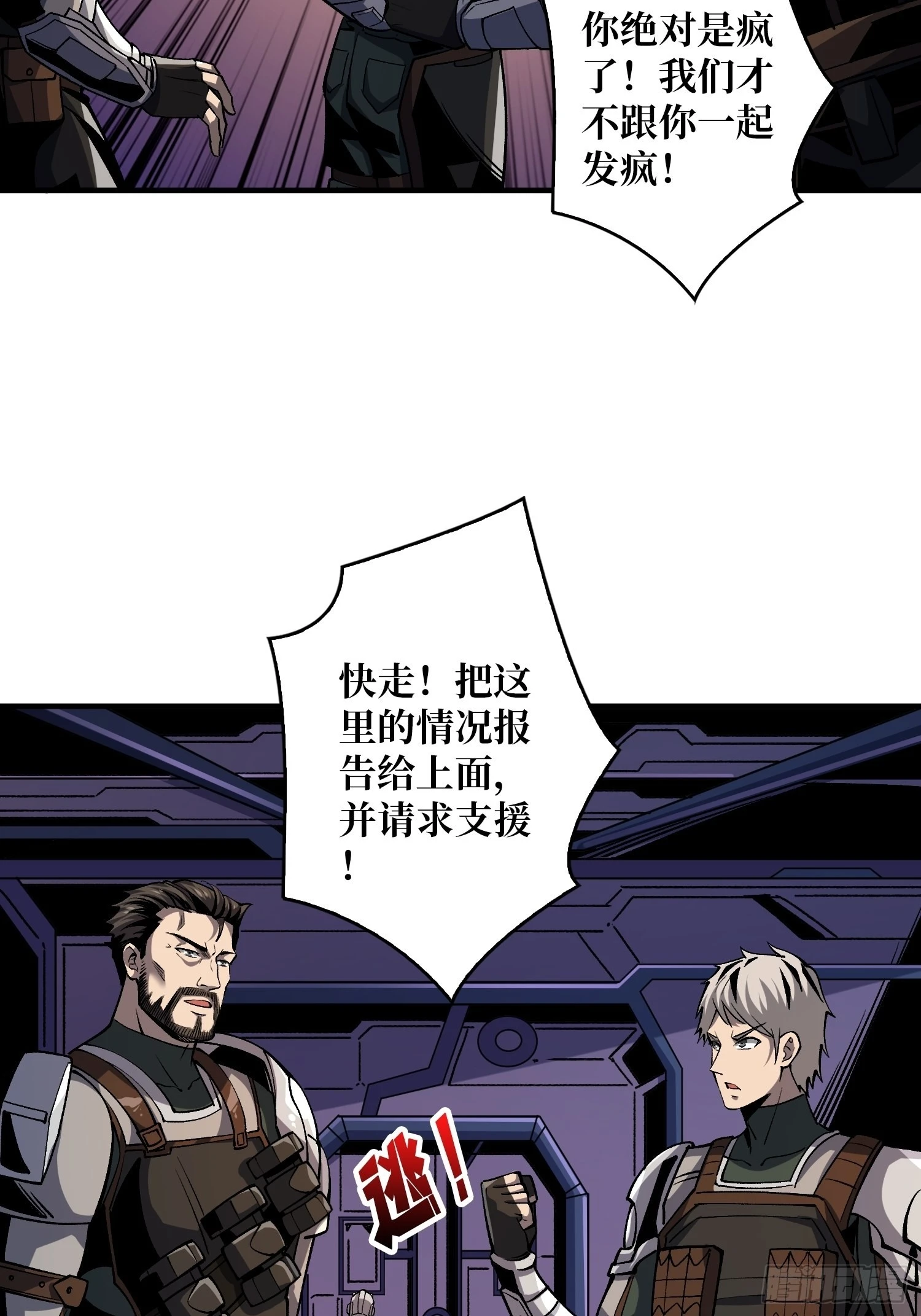 后宫军团 第38页